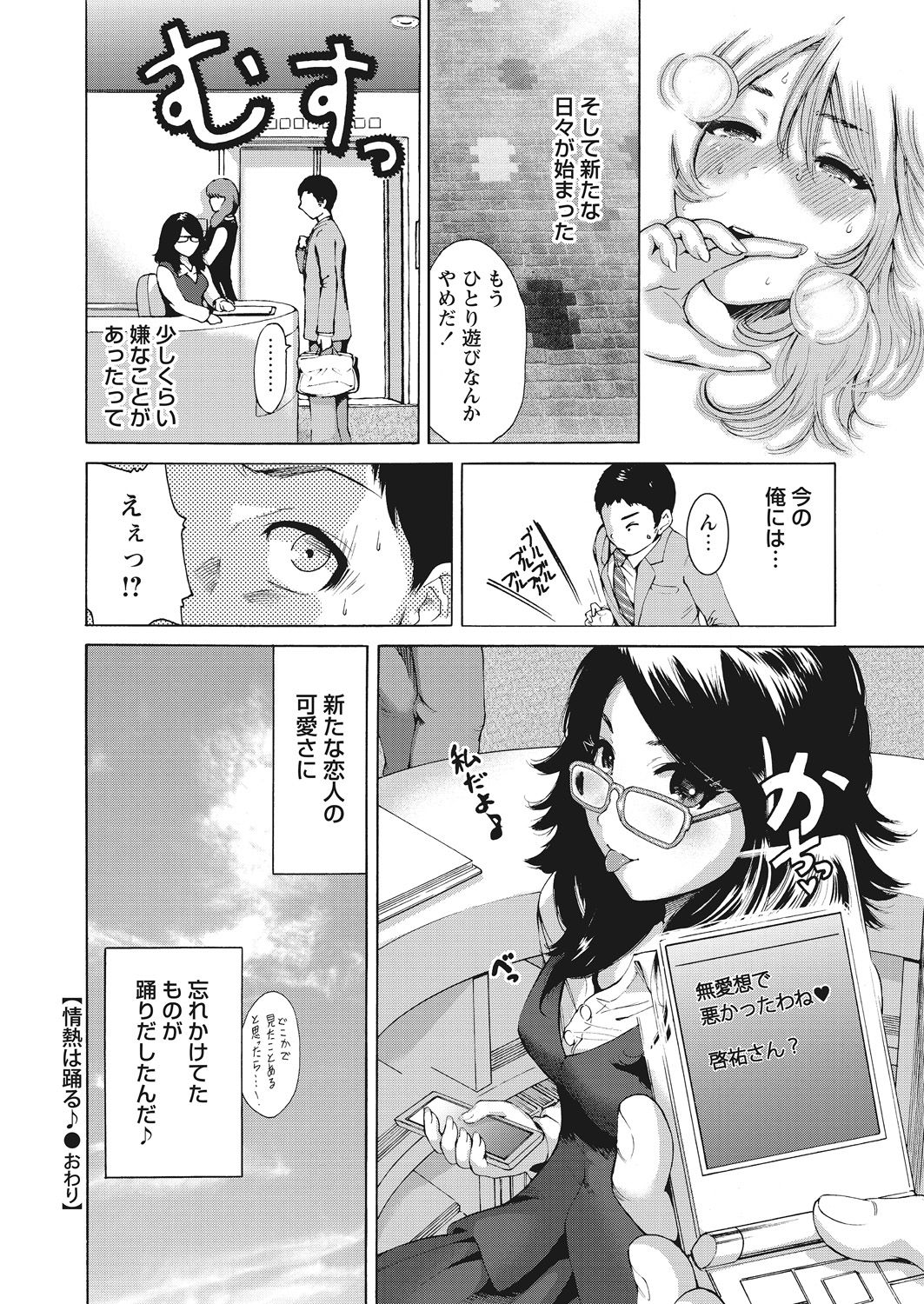 WEB Bazooka Vol. 12 - Page 42