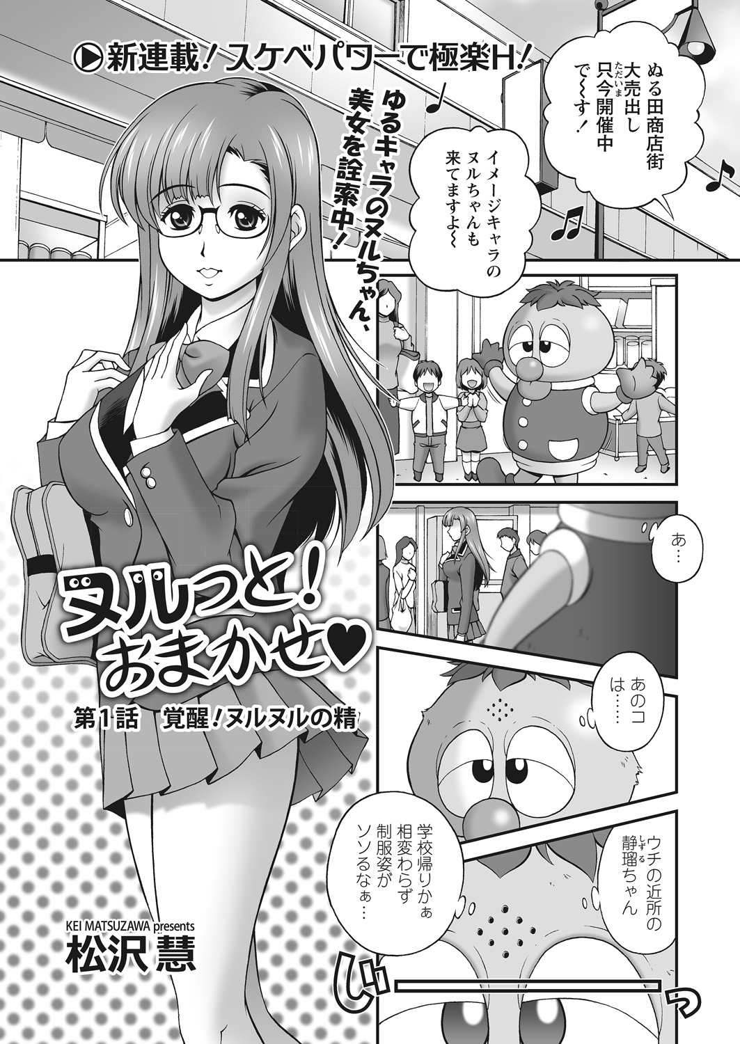 WEB Bazooka Vol. 12 - Page 43