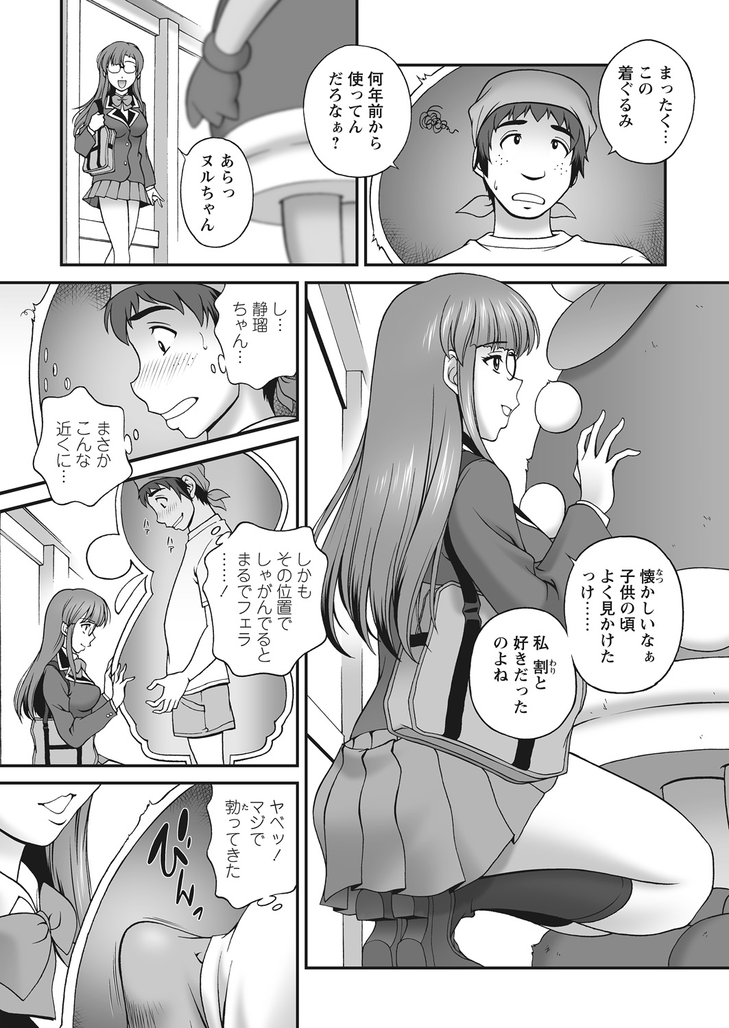 WEB Bazooka Vol. 12 - Page 45