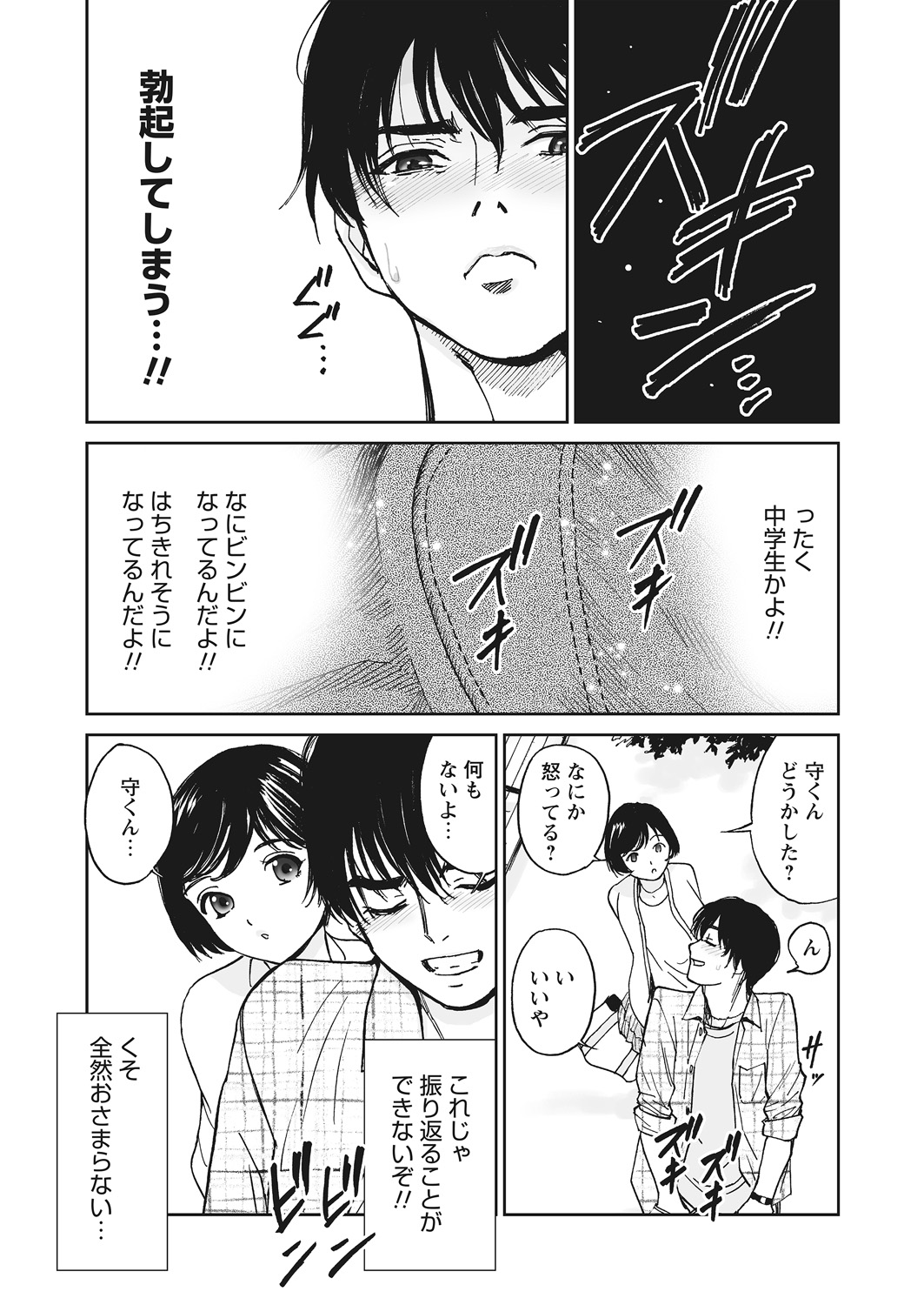 WEB Bazooka Vol. 12 - Page 61