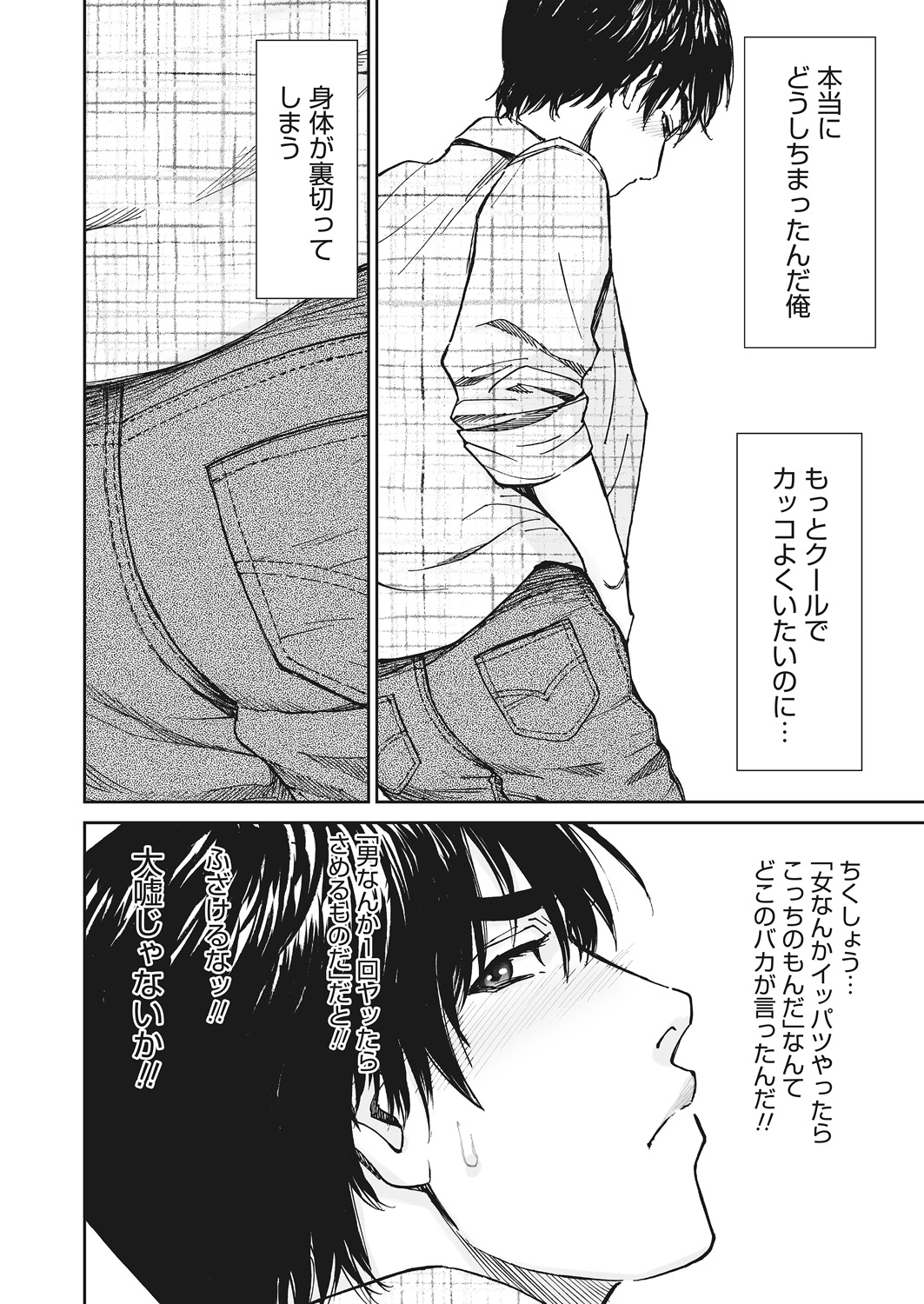 WEB Bazooka Vol. 12 - Page 62