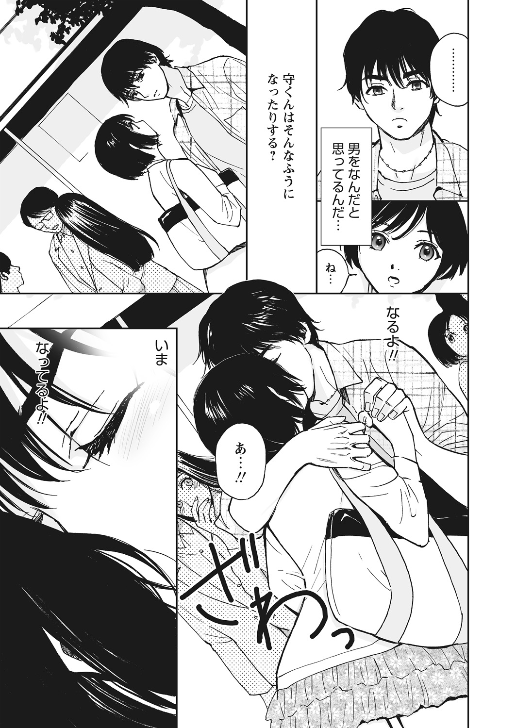 WEB Bazooka Vol. 12 - Page 65