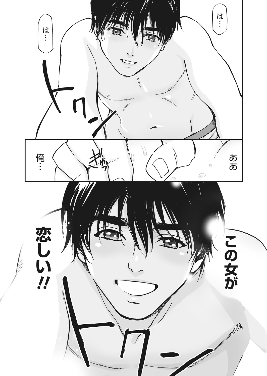 WEB Bazooka Vol. 12 - Page 69