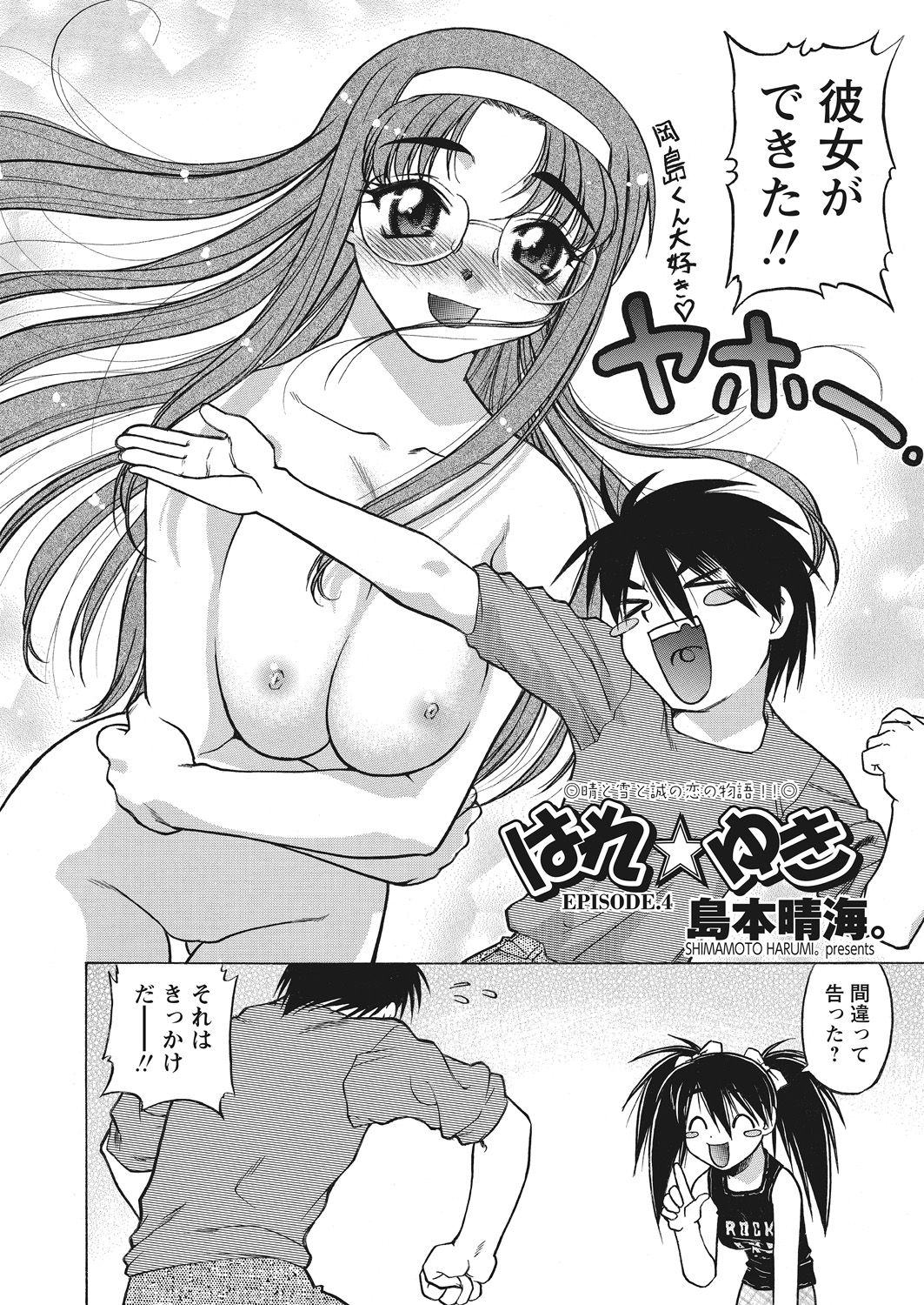 WEB Bazooka Vol. 12 - Page 80