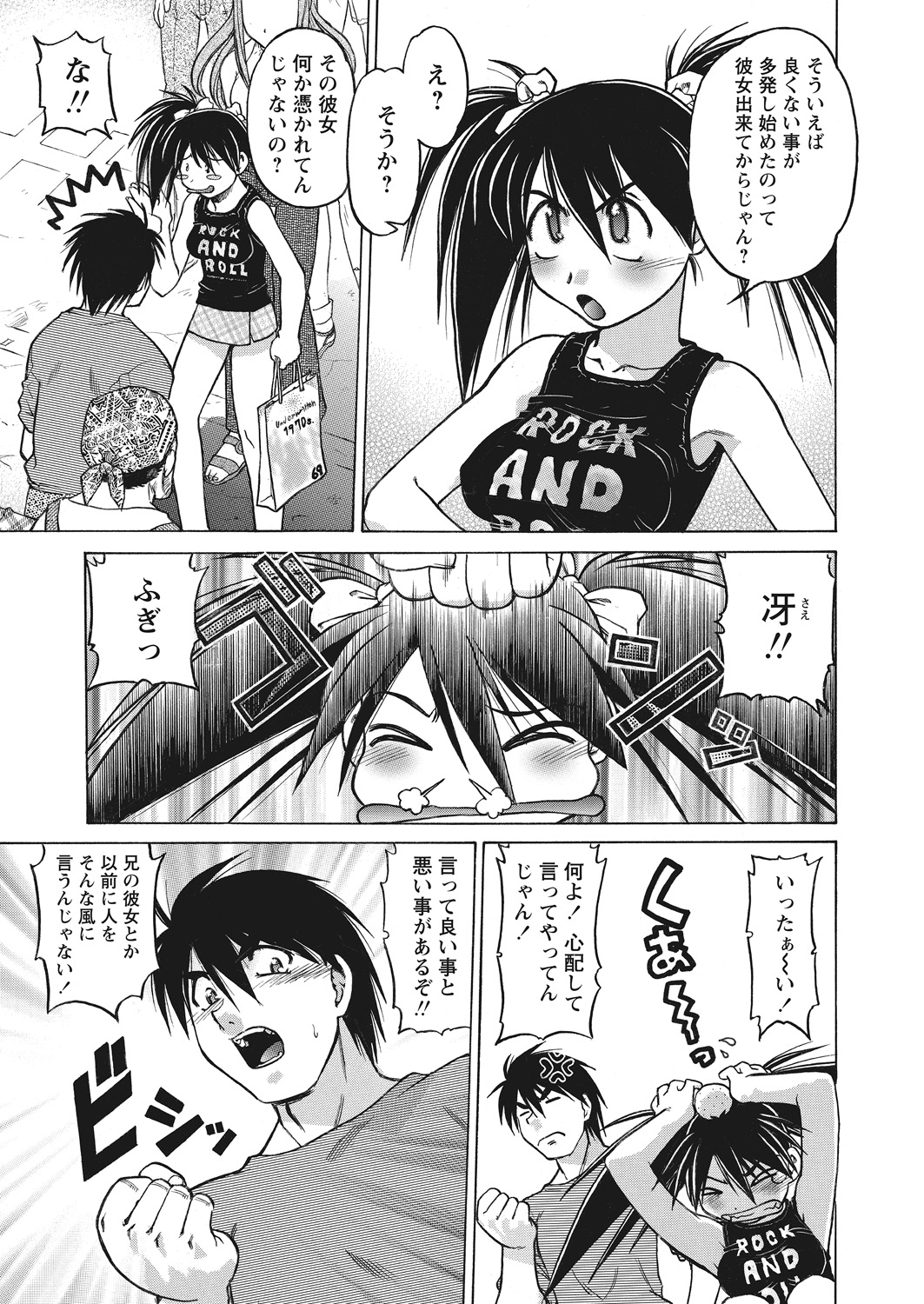 WEB Bazooka Vol. 12 - Page 81