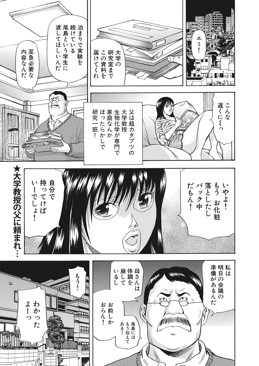WEB Bazooka Vol. 16 - Page 89