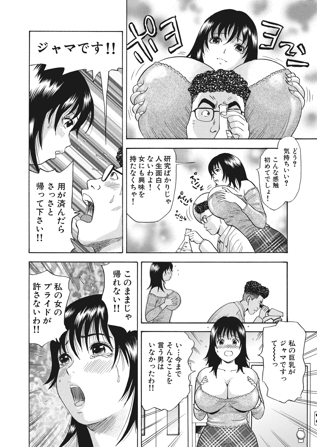 WEB Bazooka Vol. 16 - Page 92