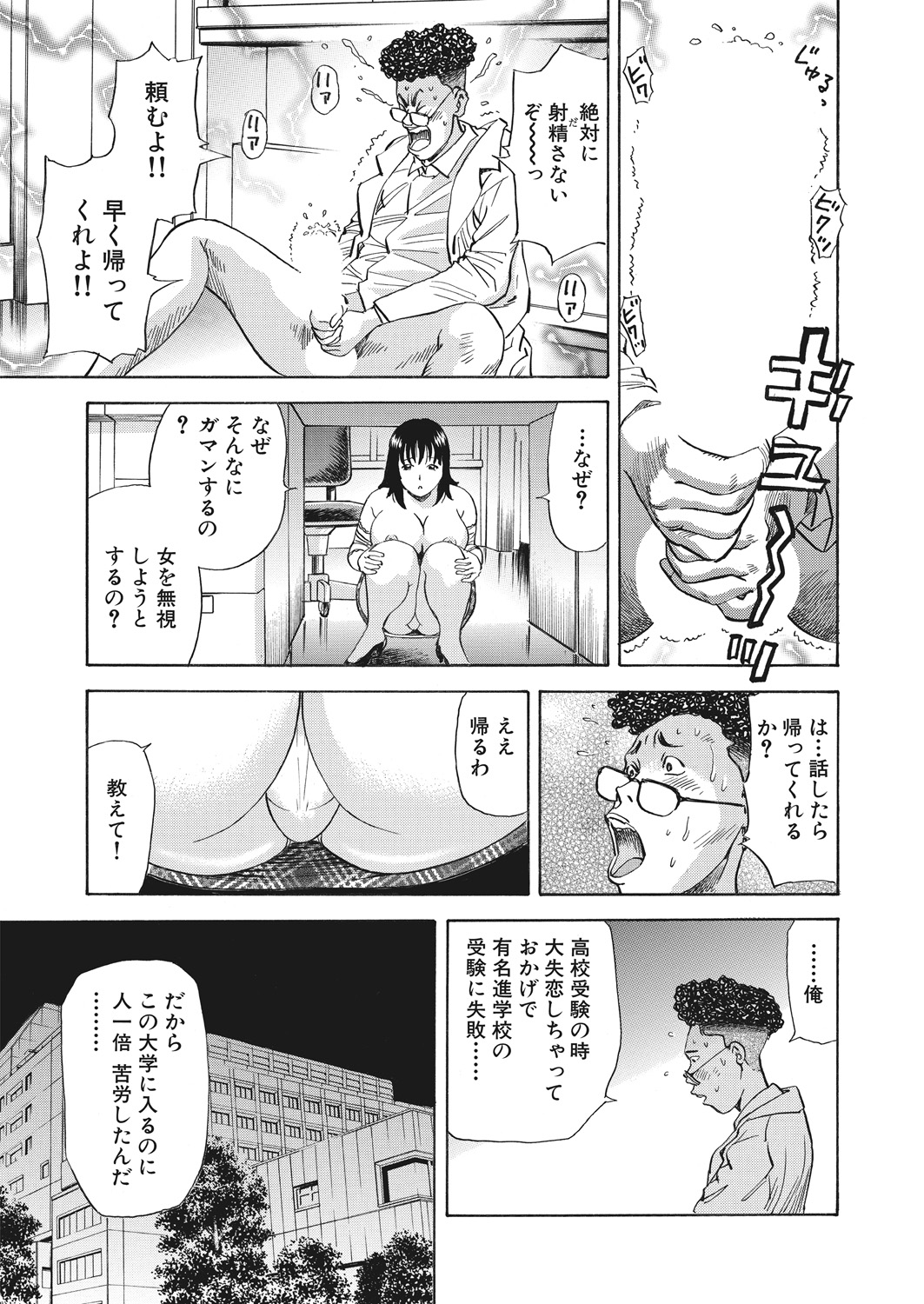 WEB Bazooka Vol. 16 - Page 95