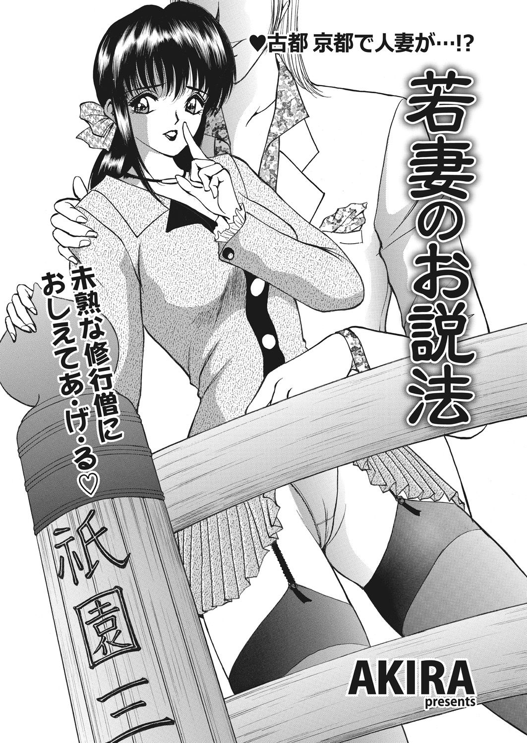 WEB Bazooka Vol. 17 - Page 103