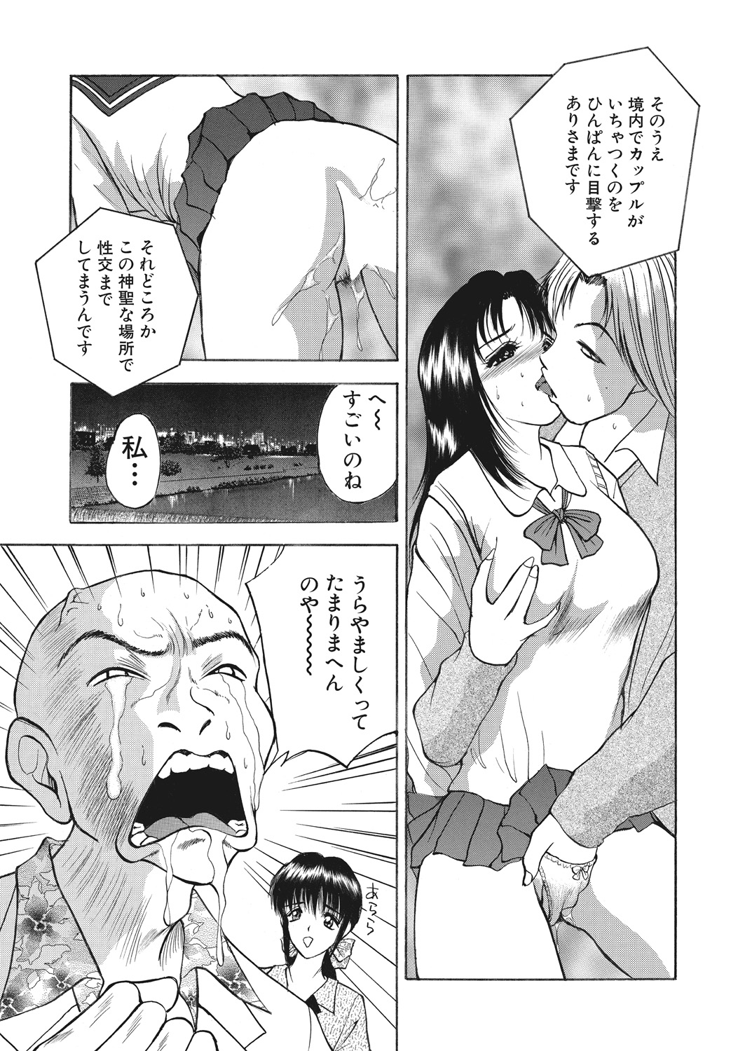 WEB Bazooka Vol. 17 - Page 109