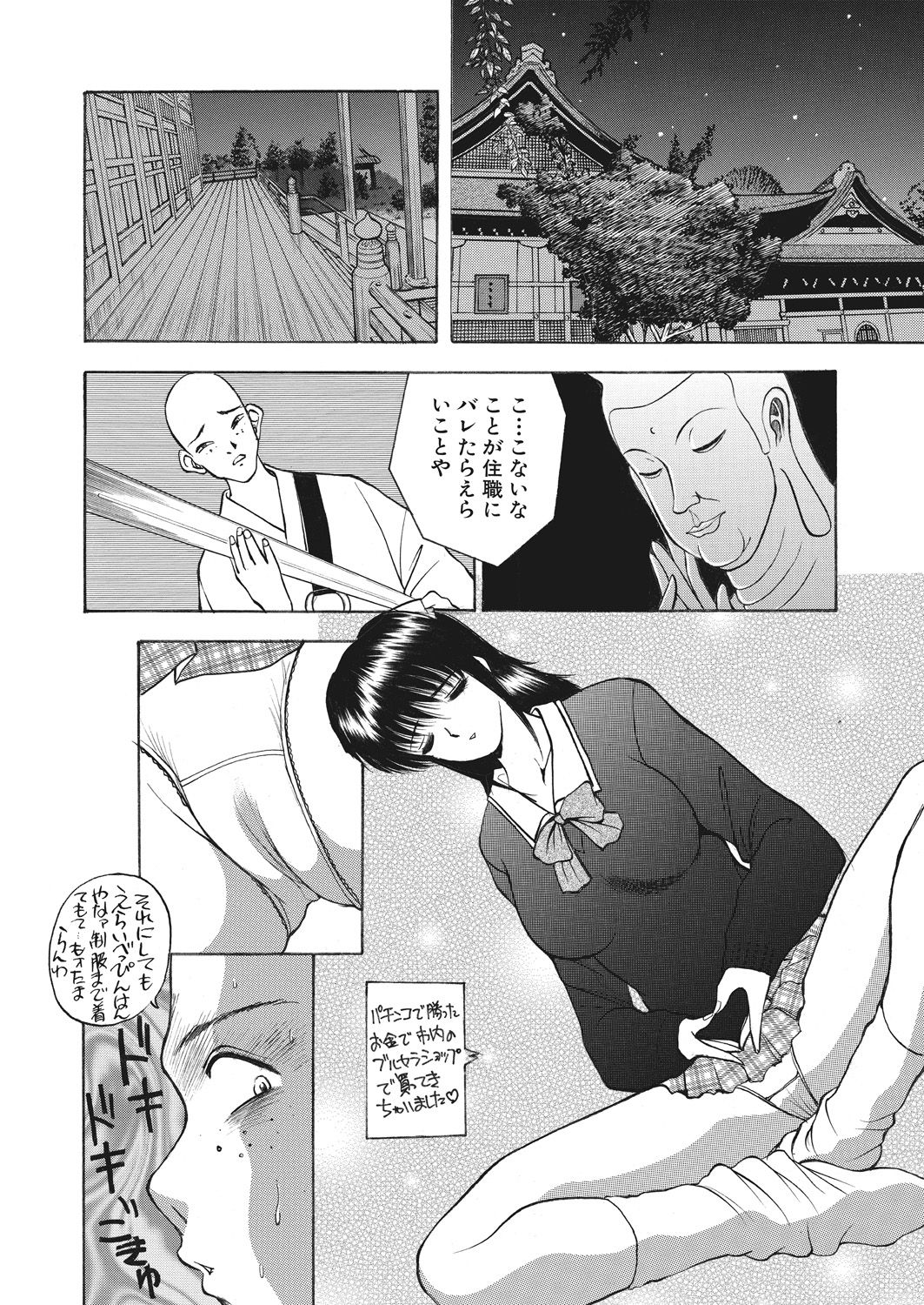 WEB Bazooka Vol. 17 - Page 112