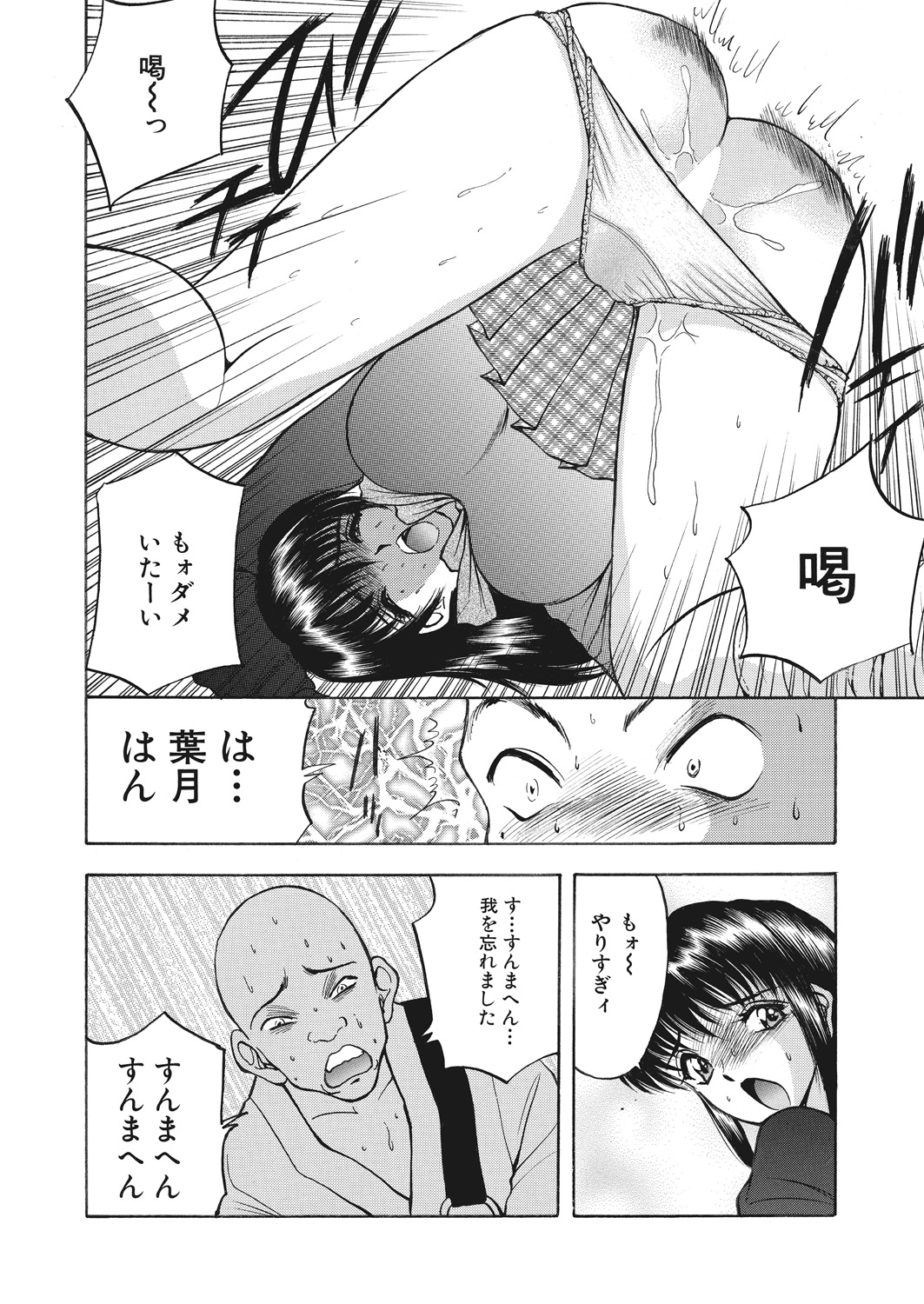 WEB Bazooka Vol. 17 - Page 116