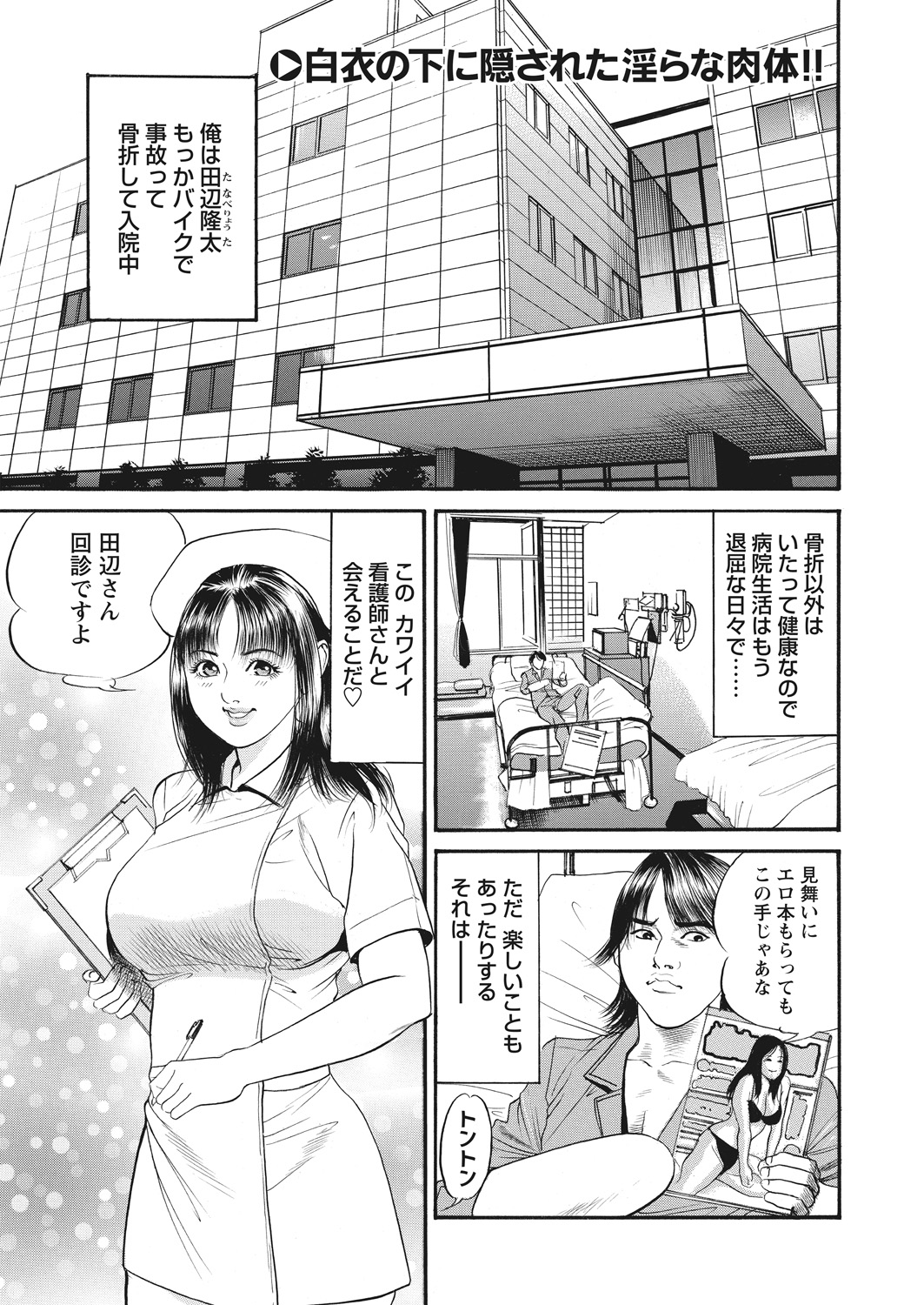 WEB Bazooka Vol. 17 - Page 123