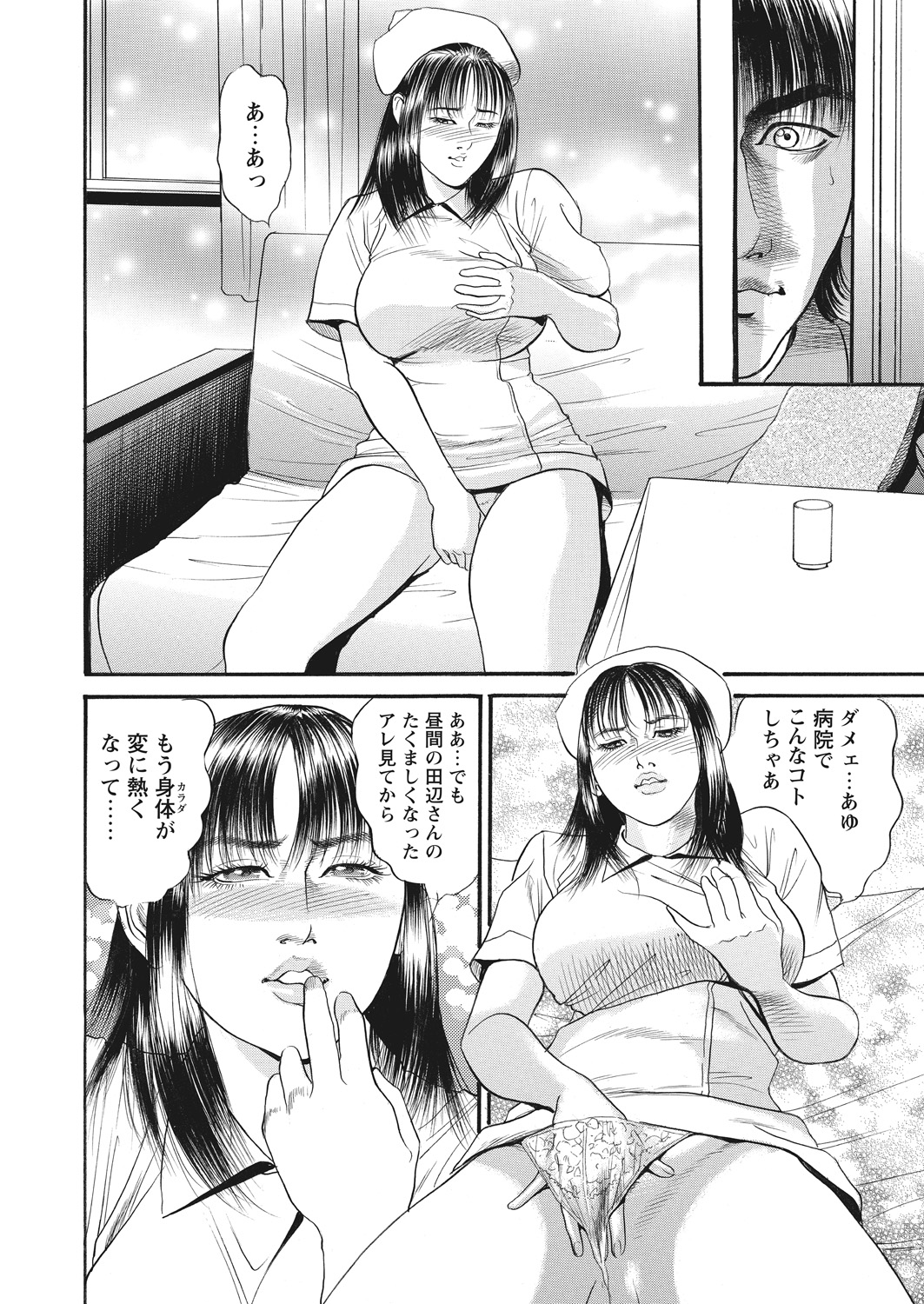 WEB Bazooka Vol. 17 - Page 128