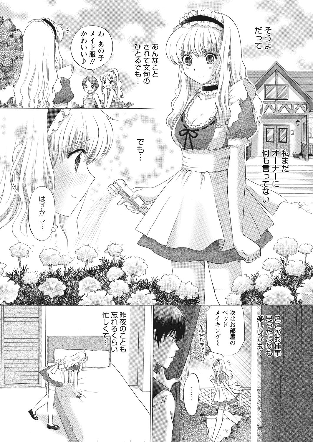 WEB Bazooka Vol. 17 - Page 144