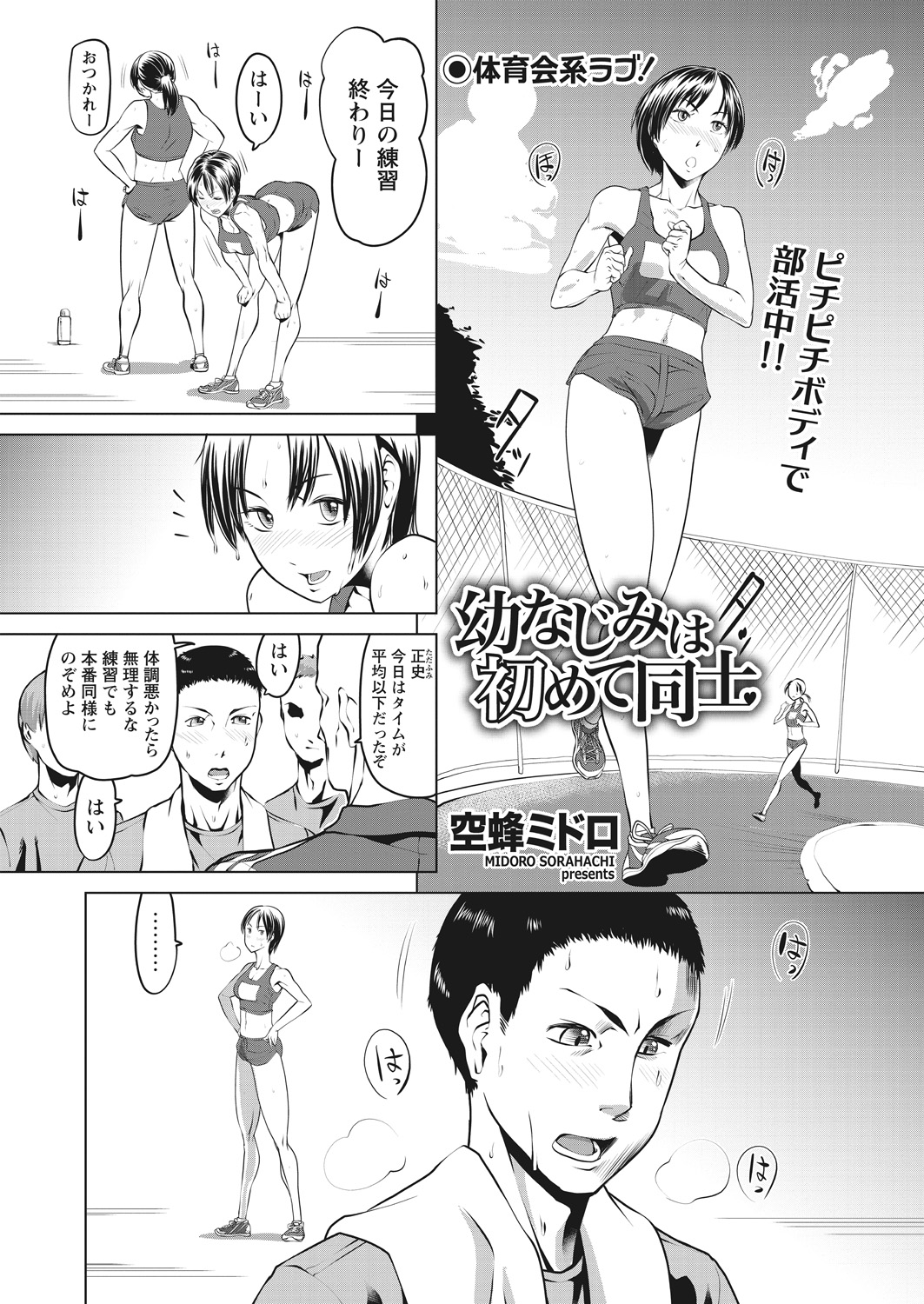 WEB Bazooka Vol. 17 - Page 19