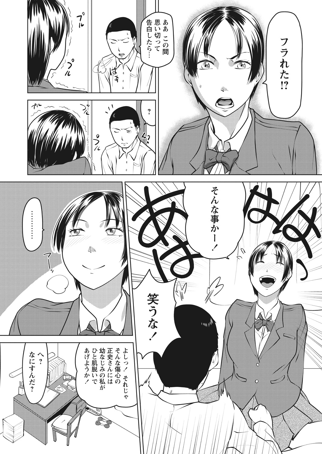 WEB Bazooka Vol. 17 - Page 22