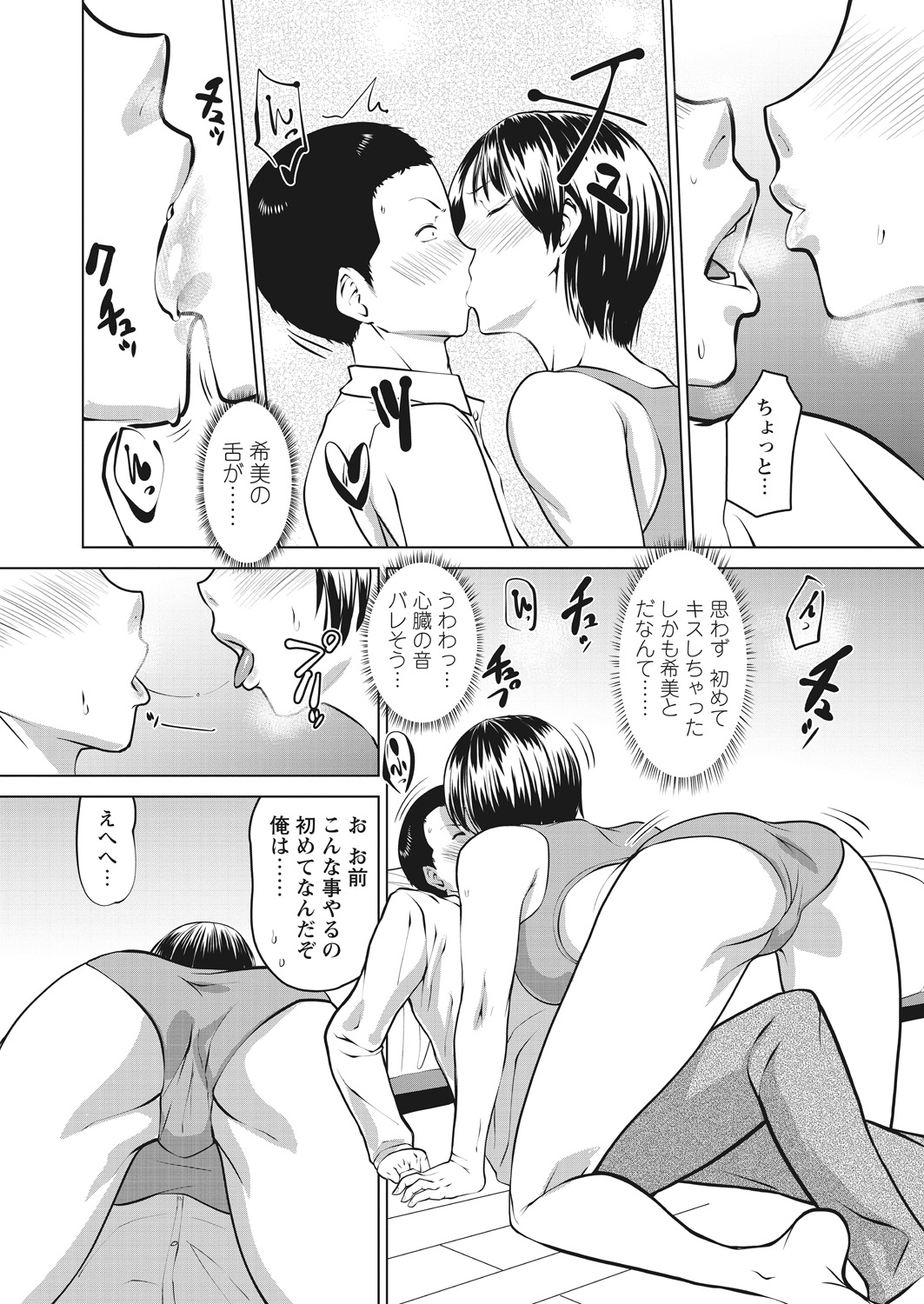 WEB Bazooka Vol. 17 - Page 24