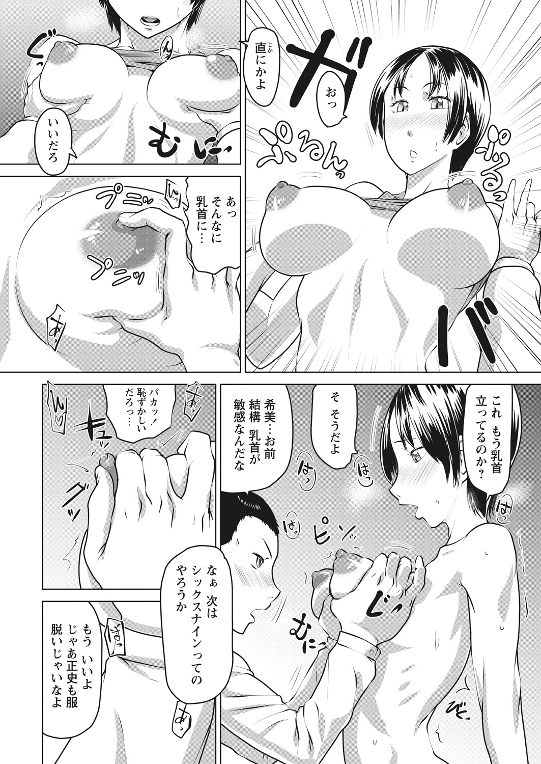 WEB Bazooka Vol. 17 - Page 26