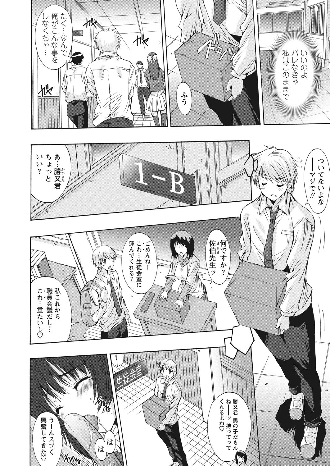 WEB Bazooka Vol. 17 - Page 54