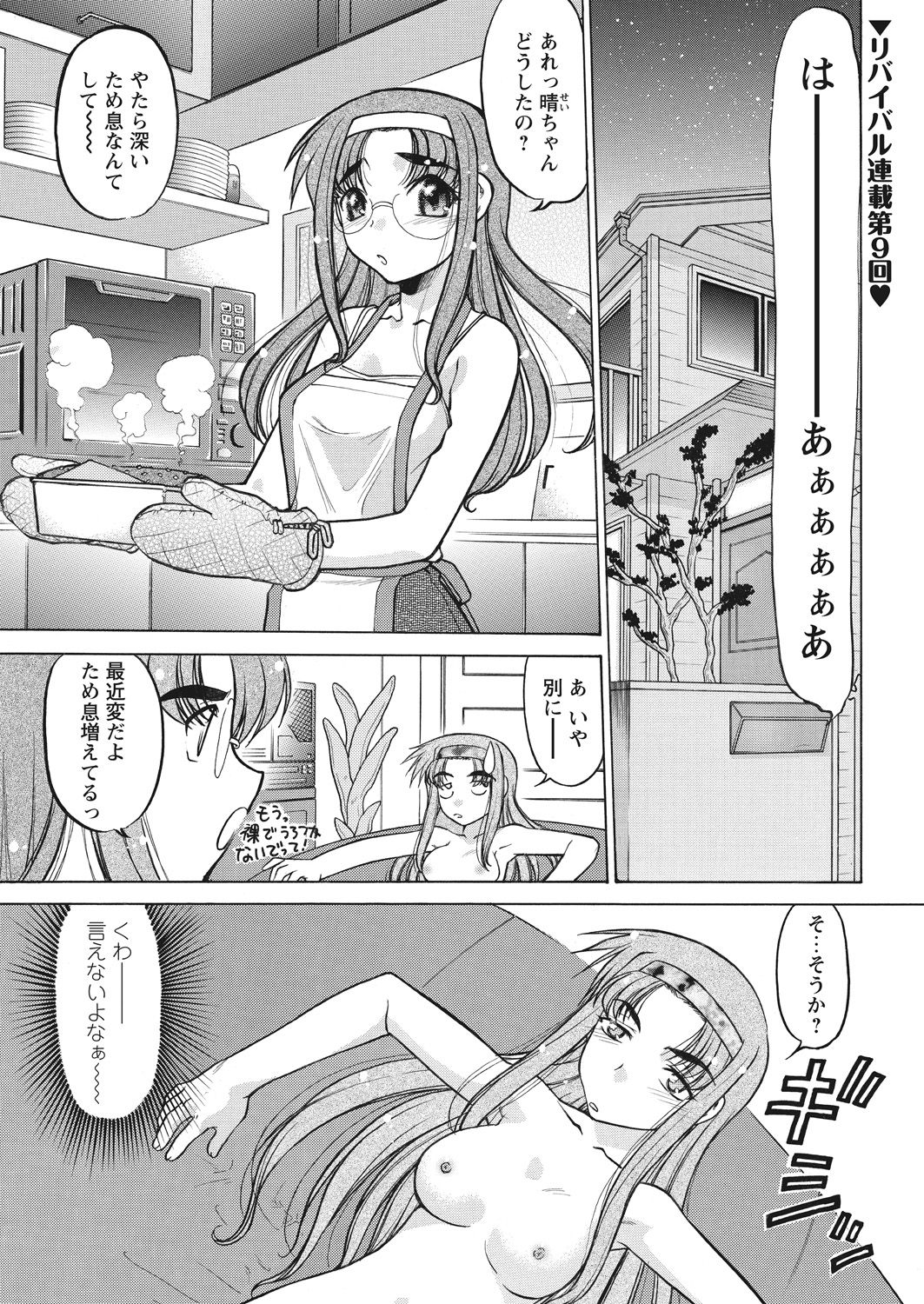 WEB Bazooka Vol. 17 - Page 67