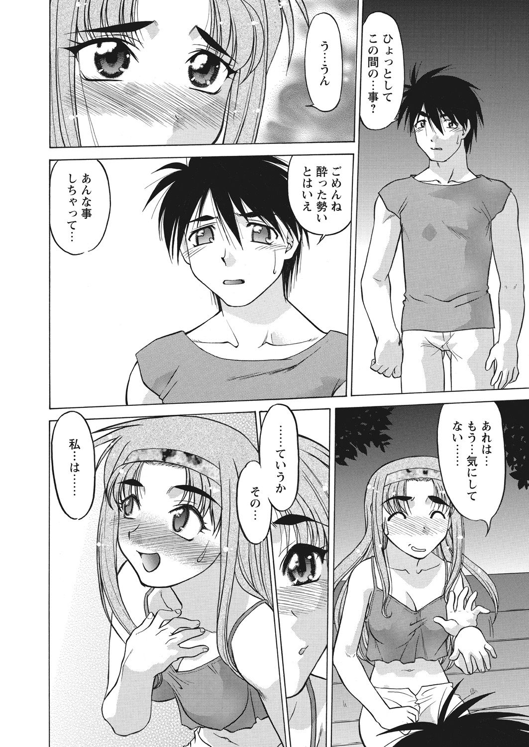 WEB Bazooka Vol. 17 - Page 74