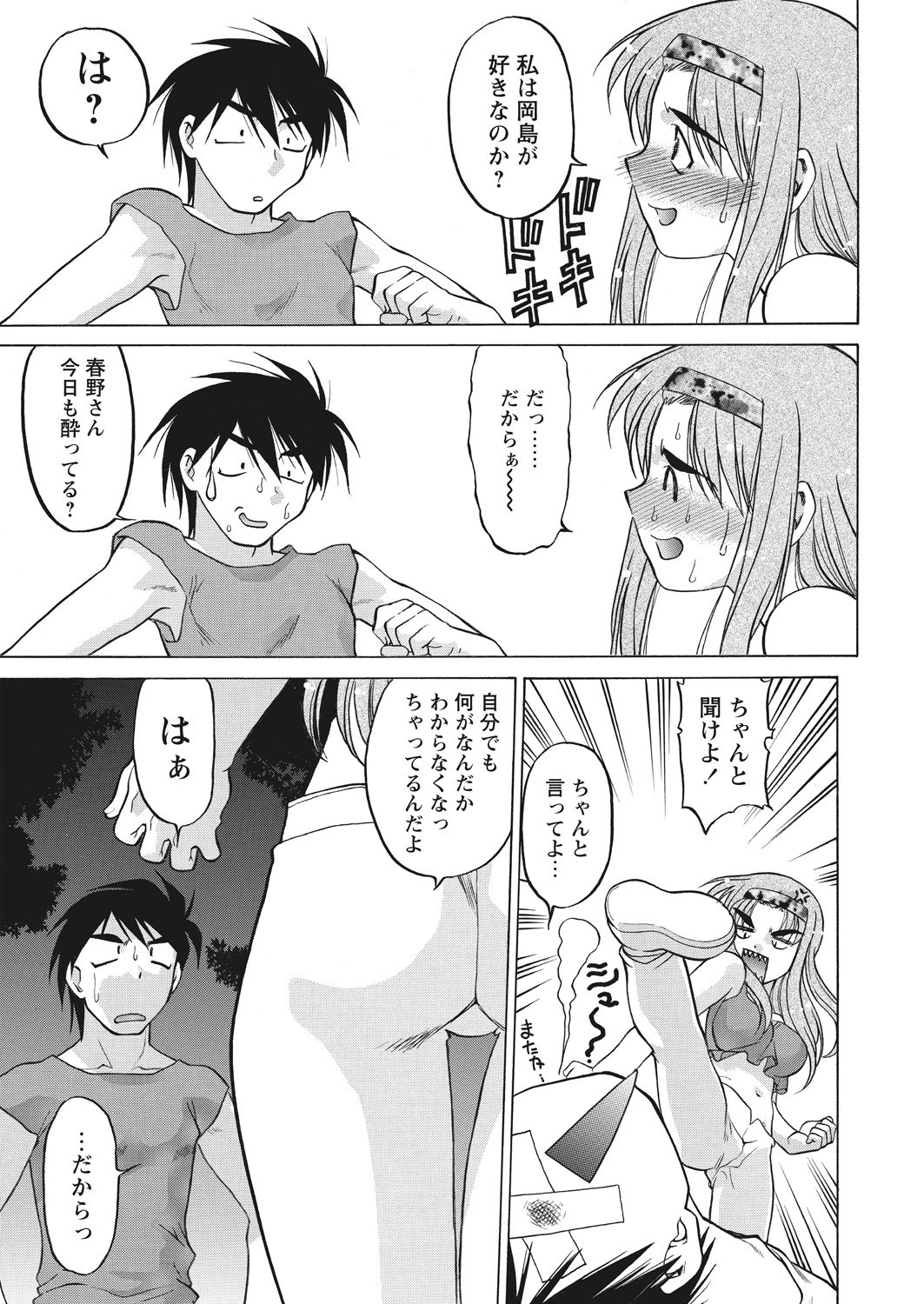 WEB Bazooka Vol. 17 - Page 75
