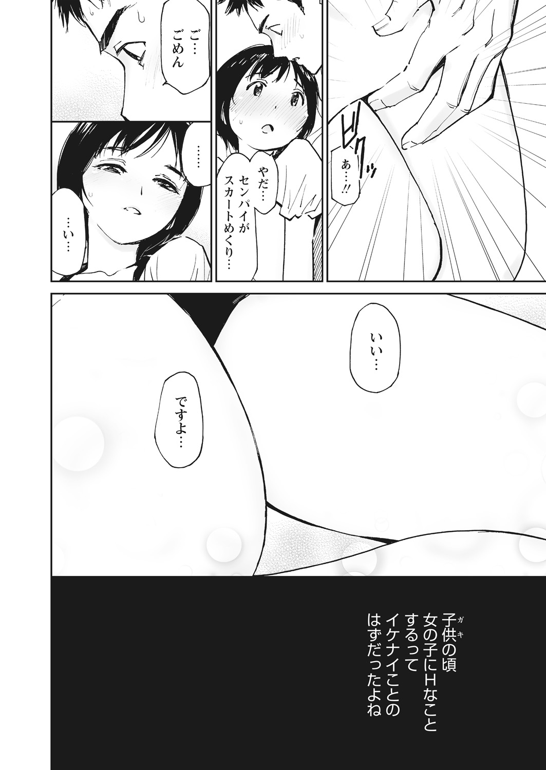 WEB Bazooka Vol. 17 - Page 90