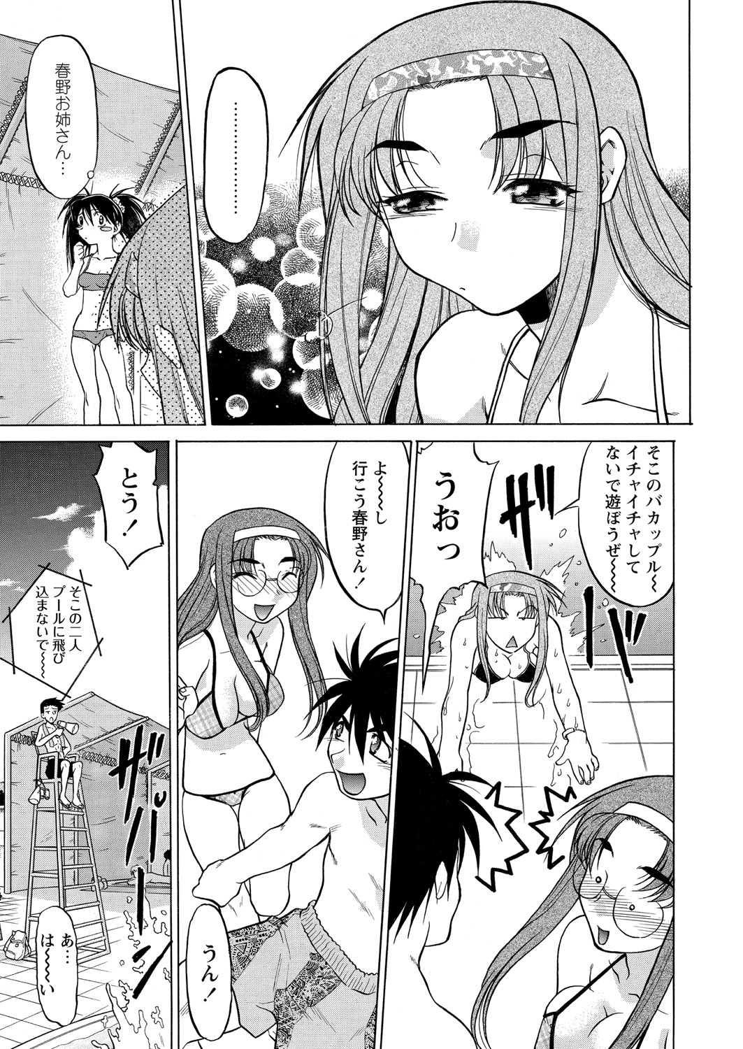 WEB Bazooka Vol. 18 - Page 74