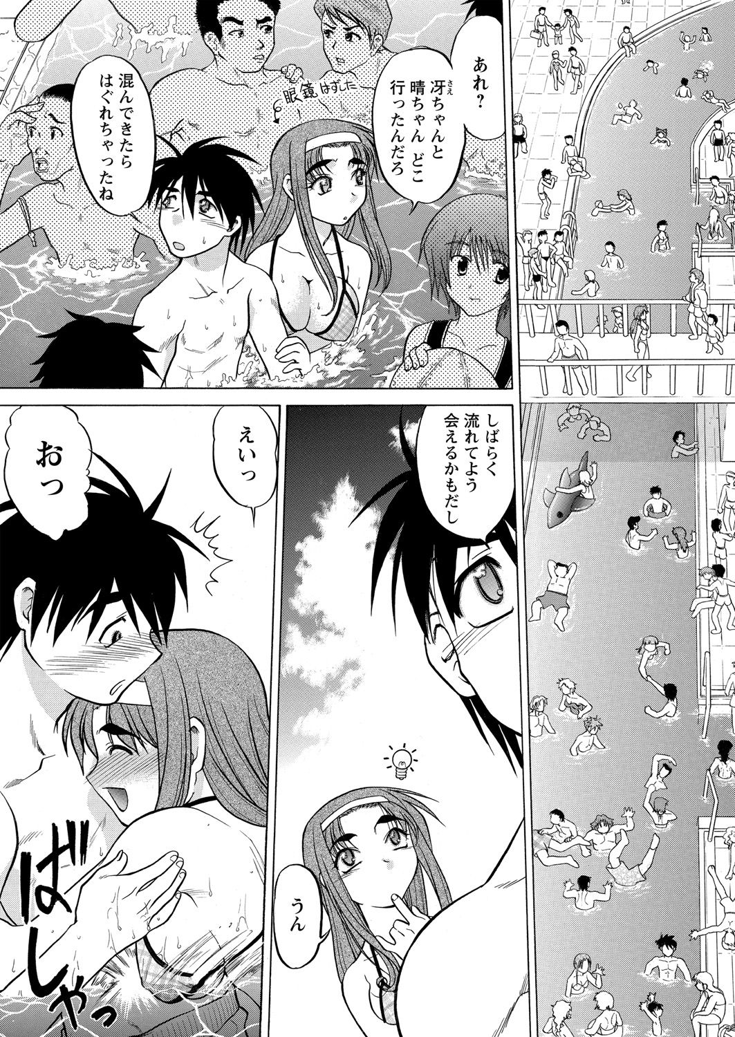 WEB Bazooka Vol. 18 - Page 75