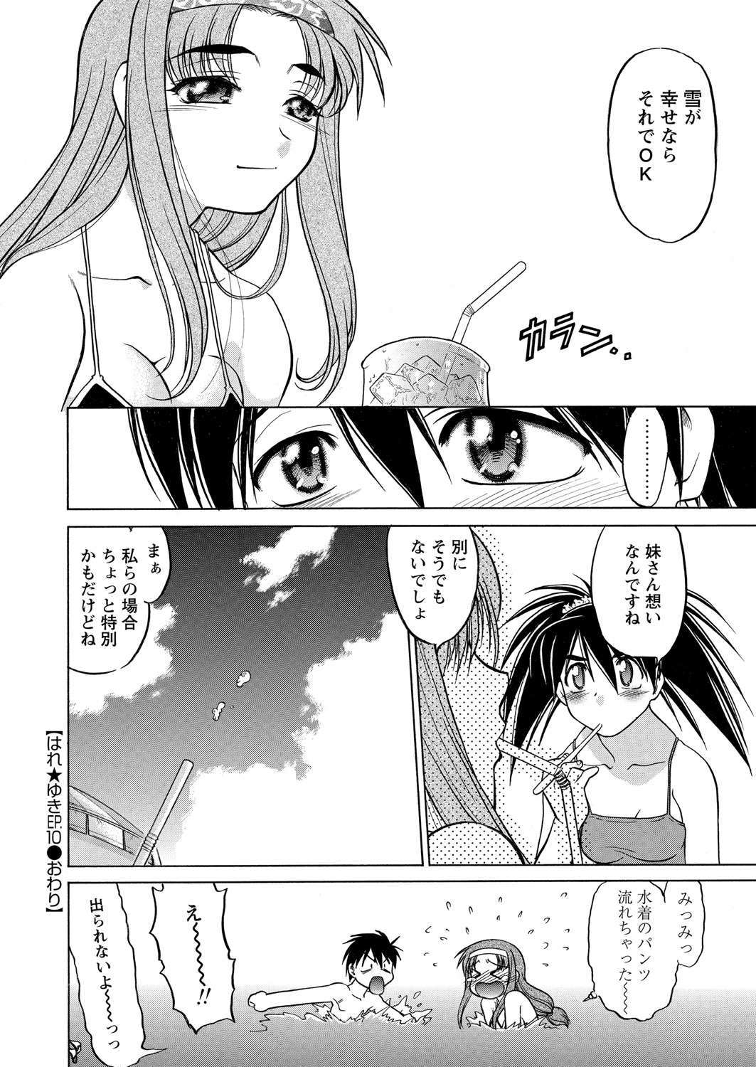 WEB Bazooka Vol. 18 - Page 83