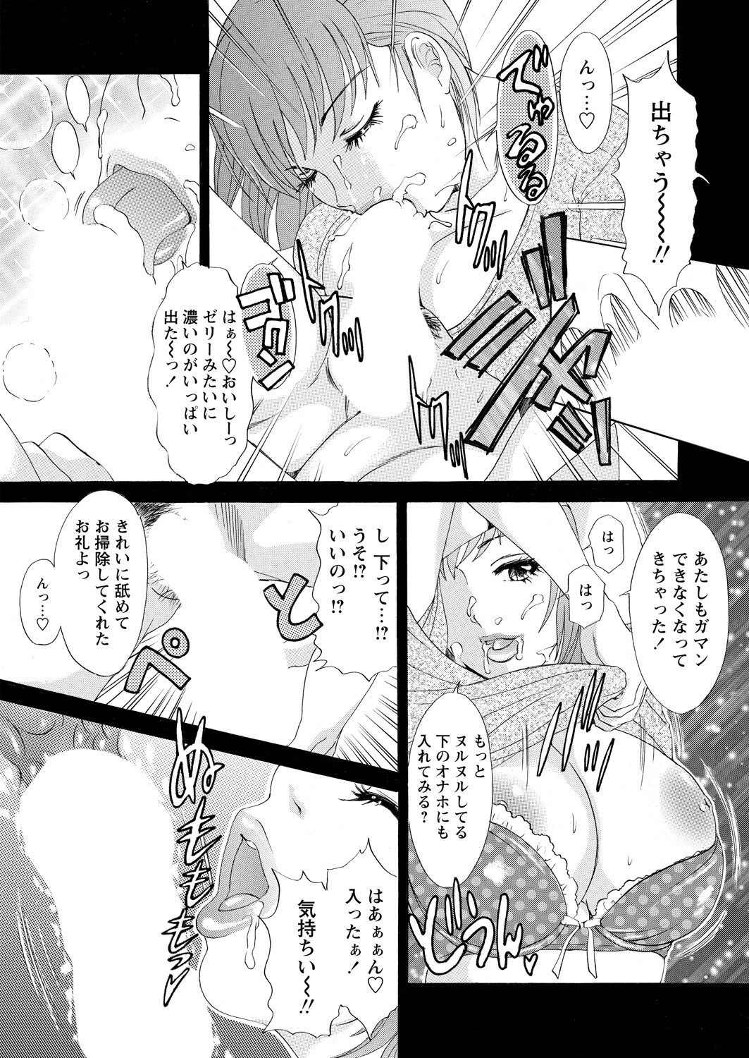 WEB Bazooka Vol. 18 - Page 93