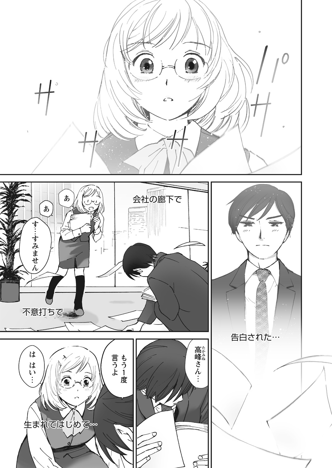 WEB Bazooka Vol. 22 - Page 107