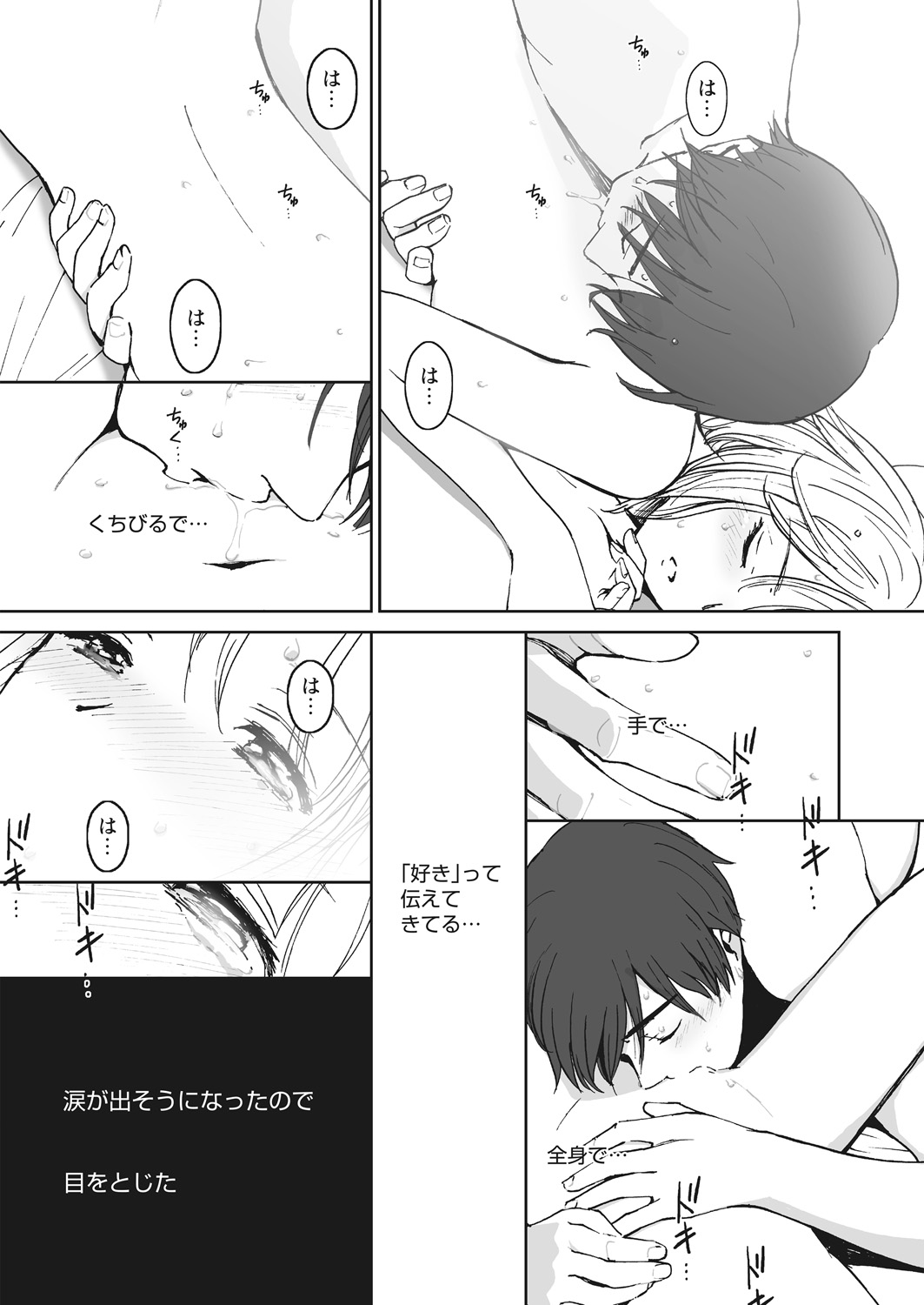 WEB Bazooka Vol. 22 - Page 115