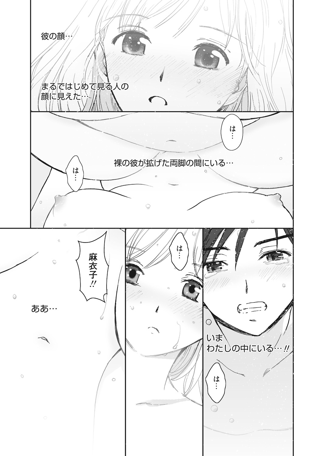 WEB Bazooka Vol. 22 - Page 117