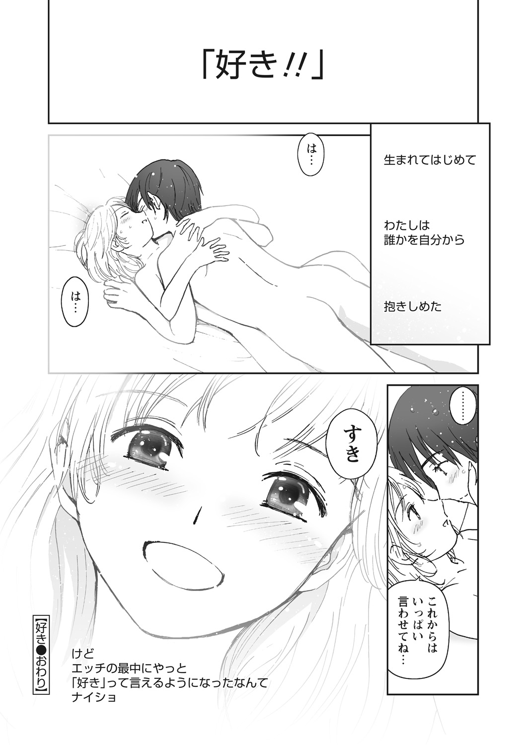 WEB Bazooka Vol. 22 - Page 120