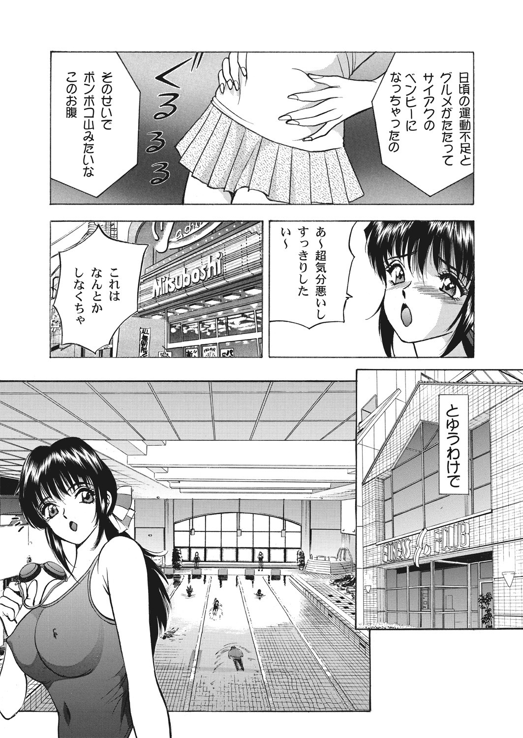 WEB Bazooka Vol. 22 - Page 123