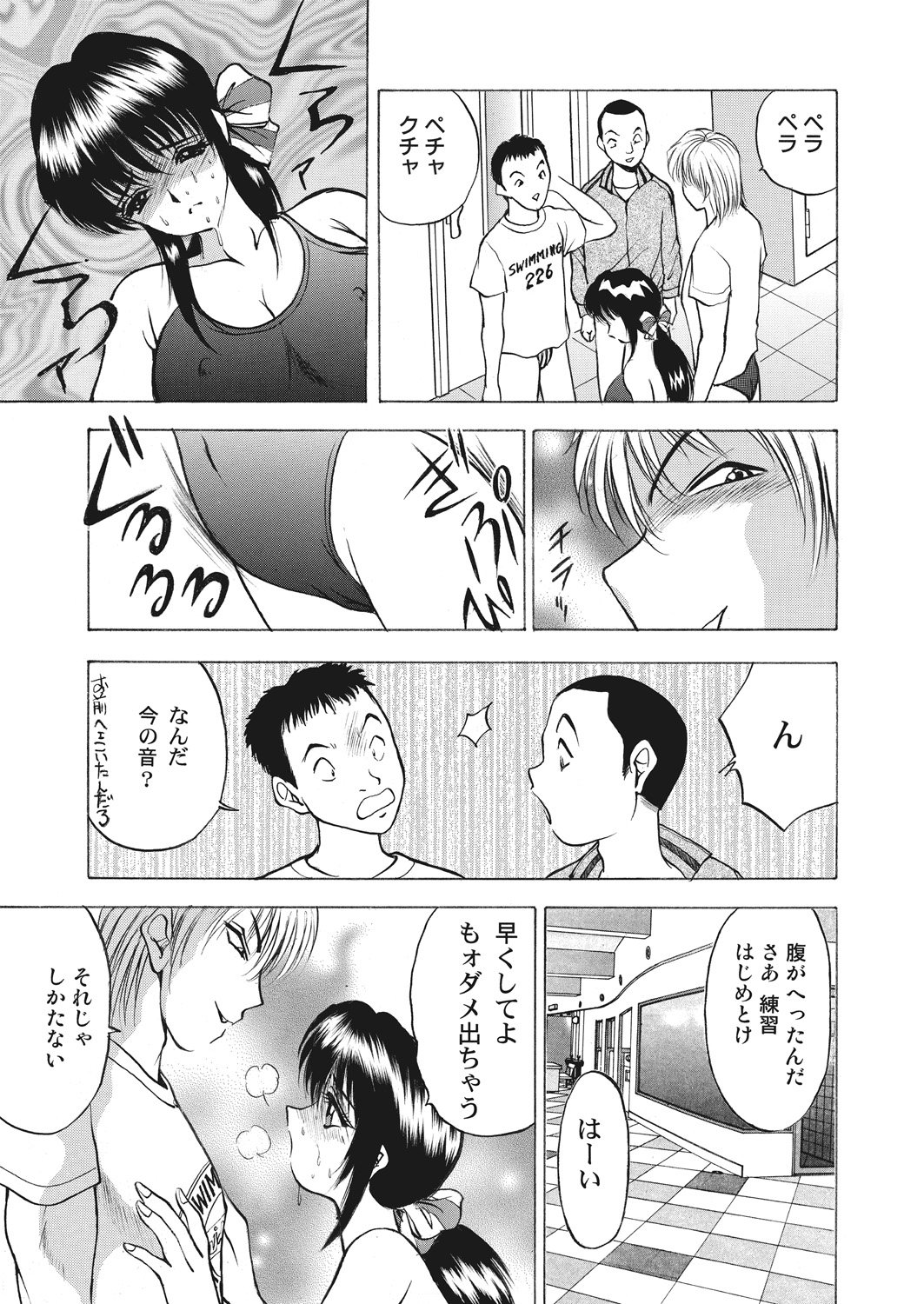 WEB Bazooka Vol. 22 - Page 129