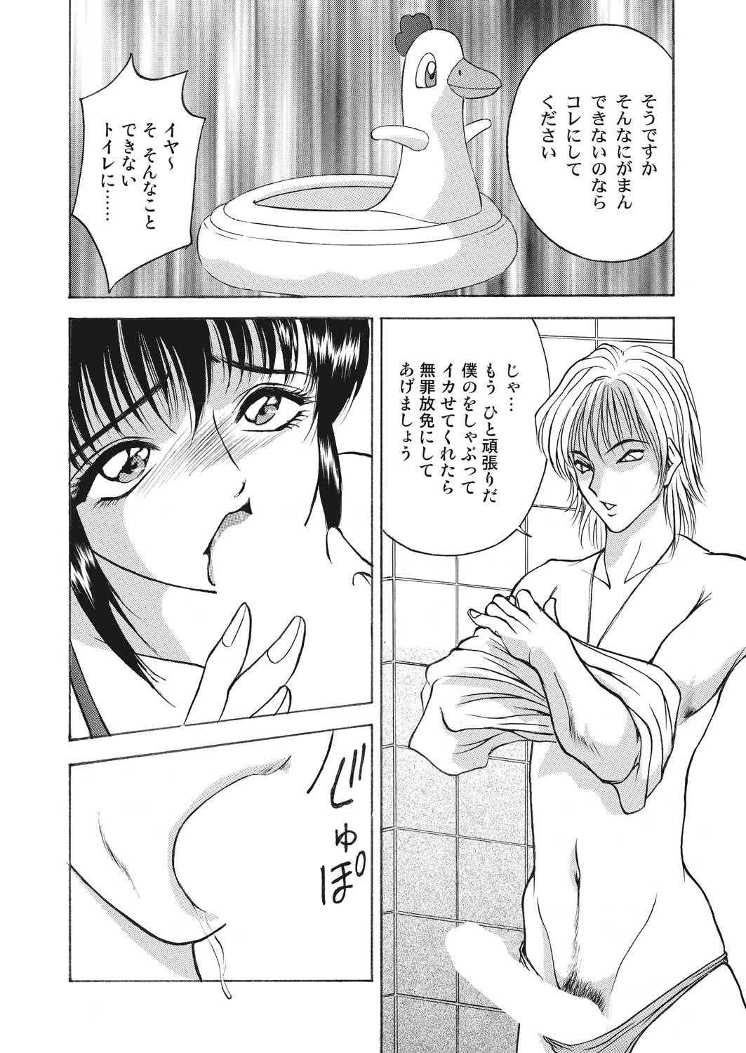 WEB Bazooka Vol. 22 - Page 134