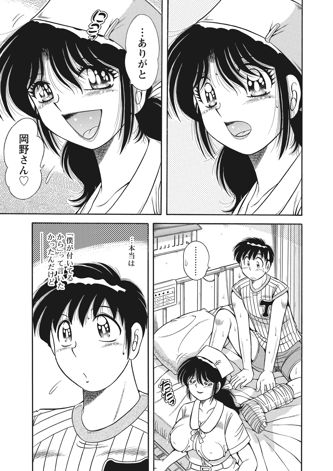 WEB Bazooka Vol. 22 - Page 147