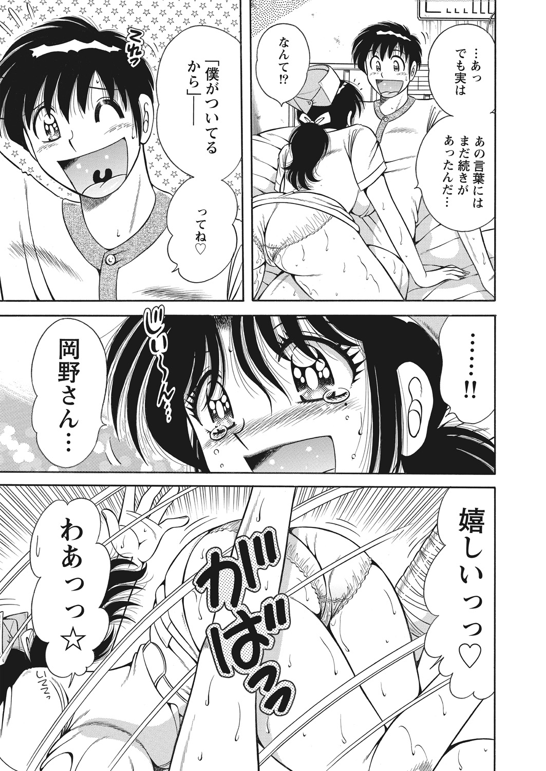 WEB Bazooka Vol. 22 - Page 153