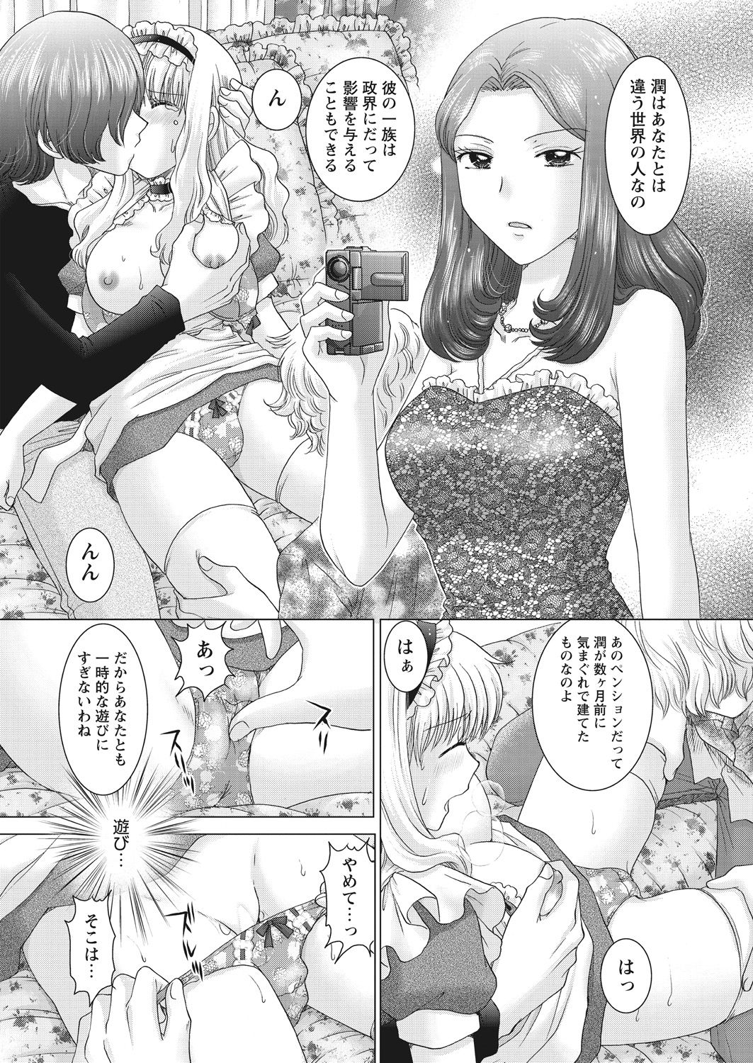 WEB Bazooka Vol. 22 - Page 167