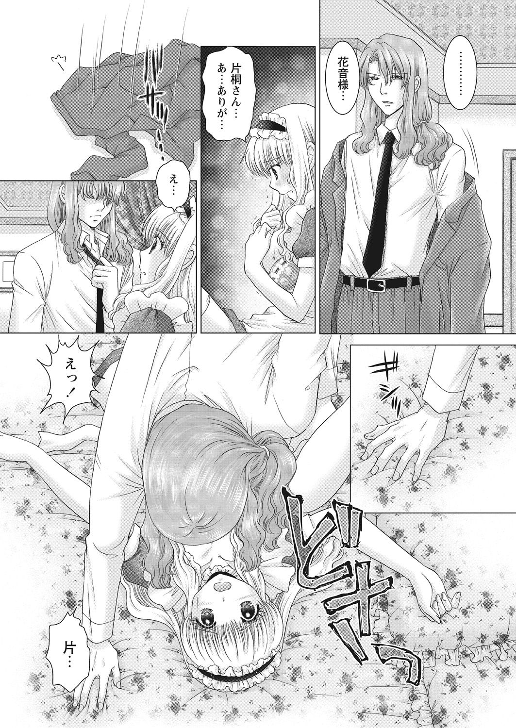 WEB Bazooka Vol. 22 - Page 172