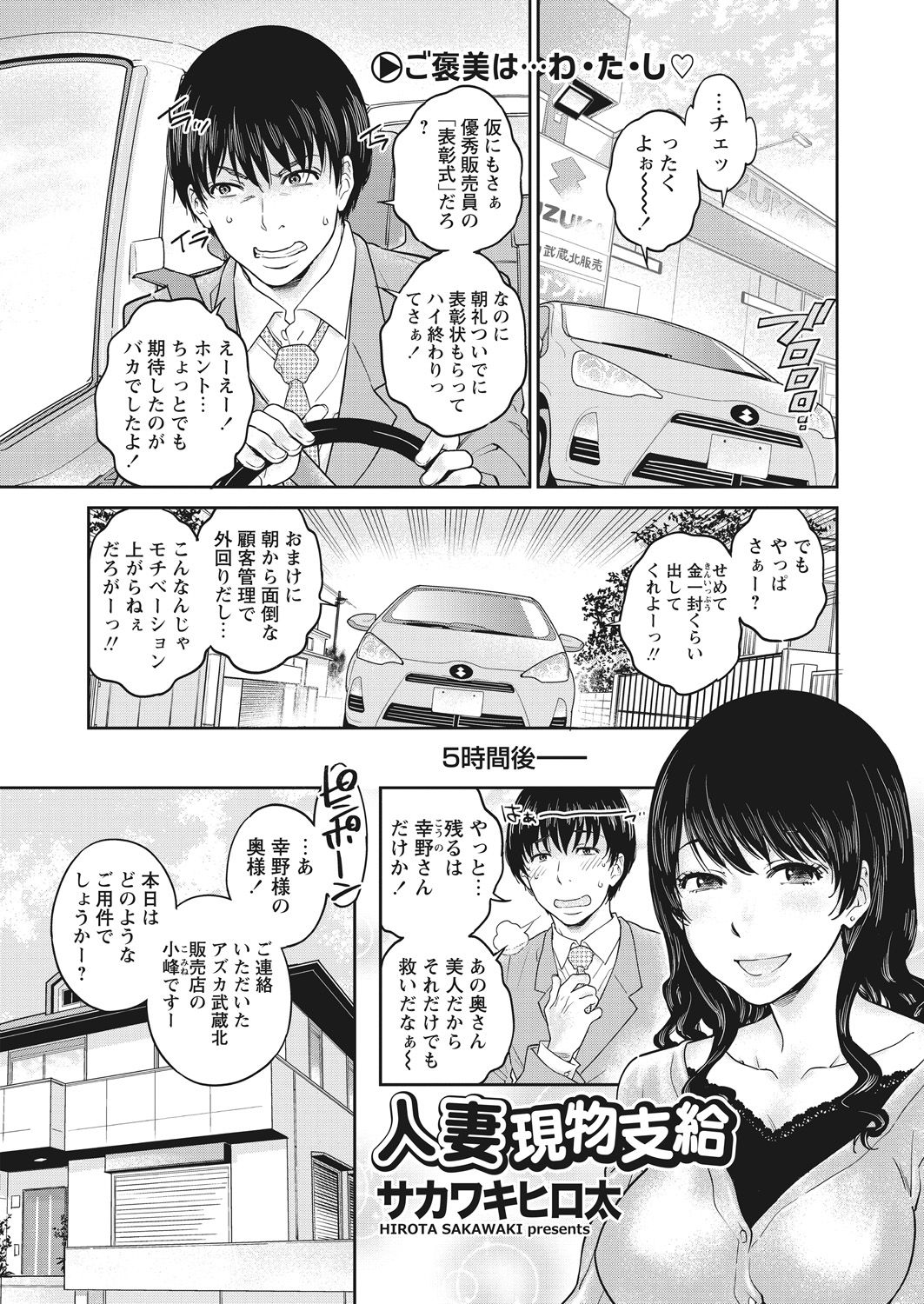 WEB Bazooka Vol. 22 - Page 21