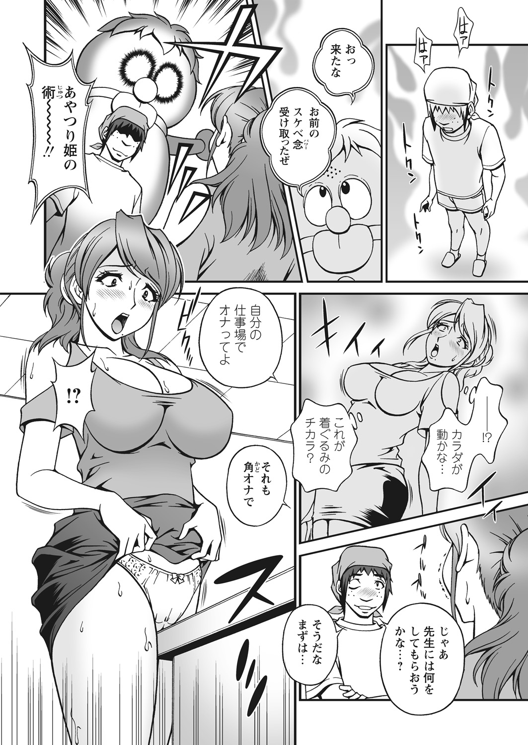 WEB Bazooka Vol. 22 - Page 42