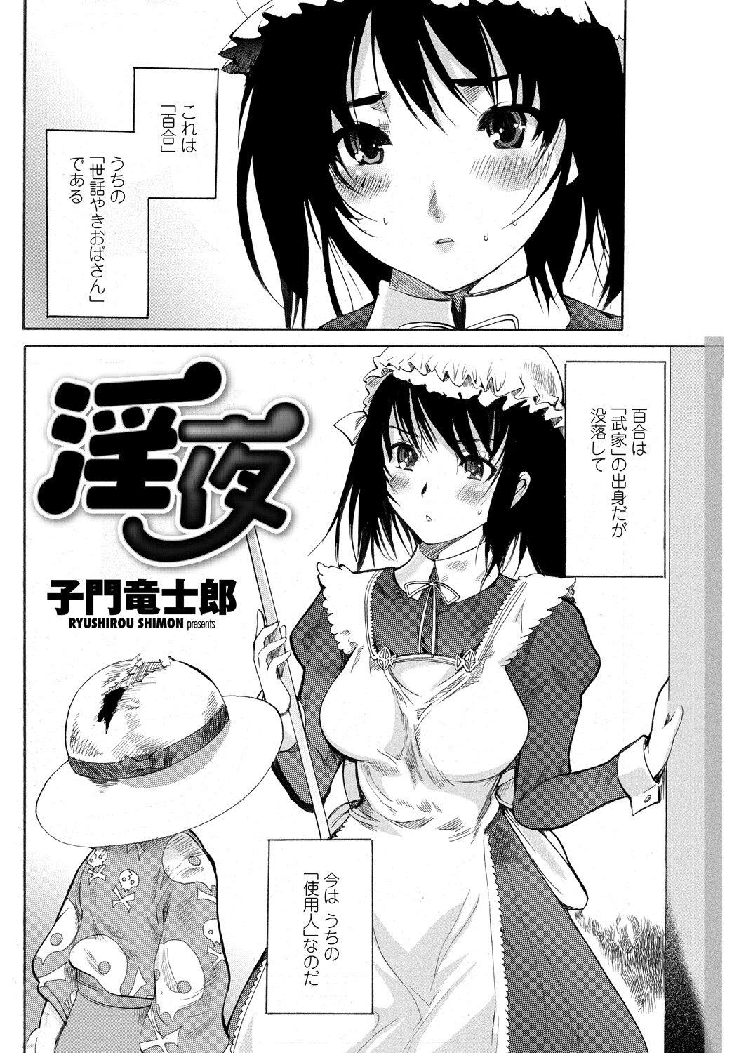 WEB Bazooka Vol. 22 - Page 56