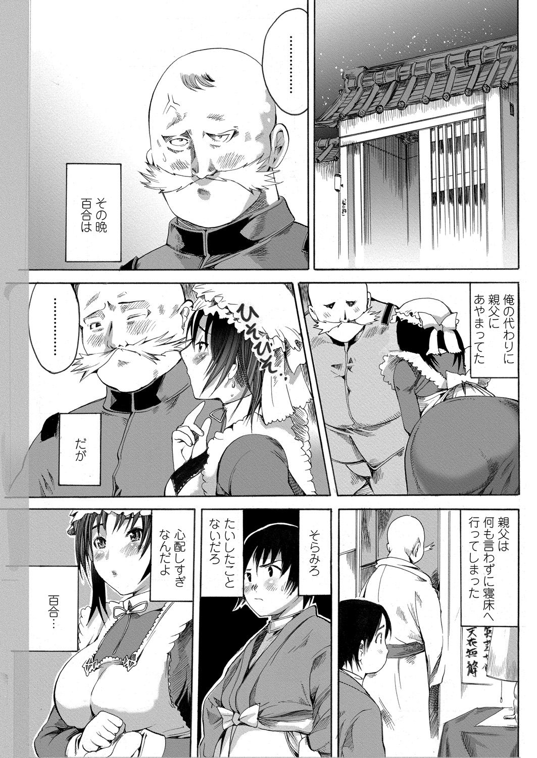 WEB Bazooka Vol. 22 - Page 59