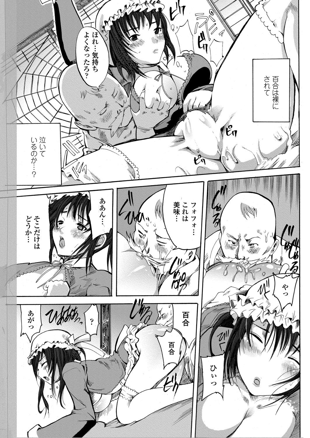 WEB Bazooka Vol. 22 - Page 61