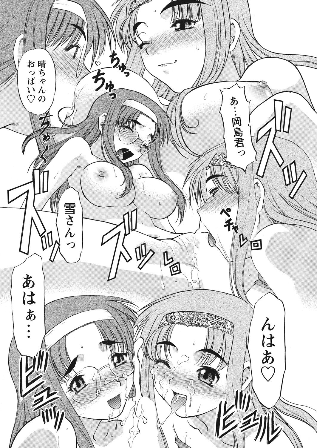 WEB Bazooka Vol. 22 - Page 87
