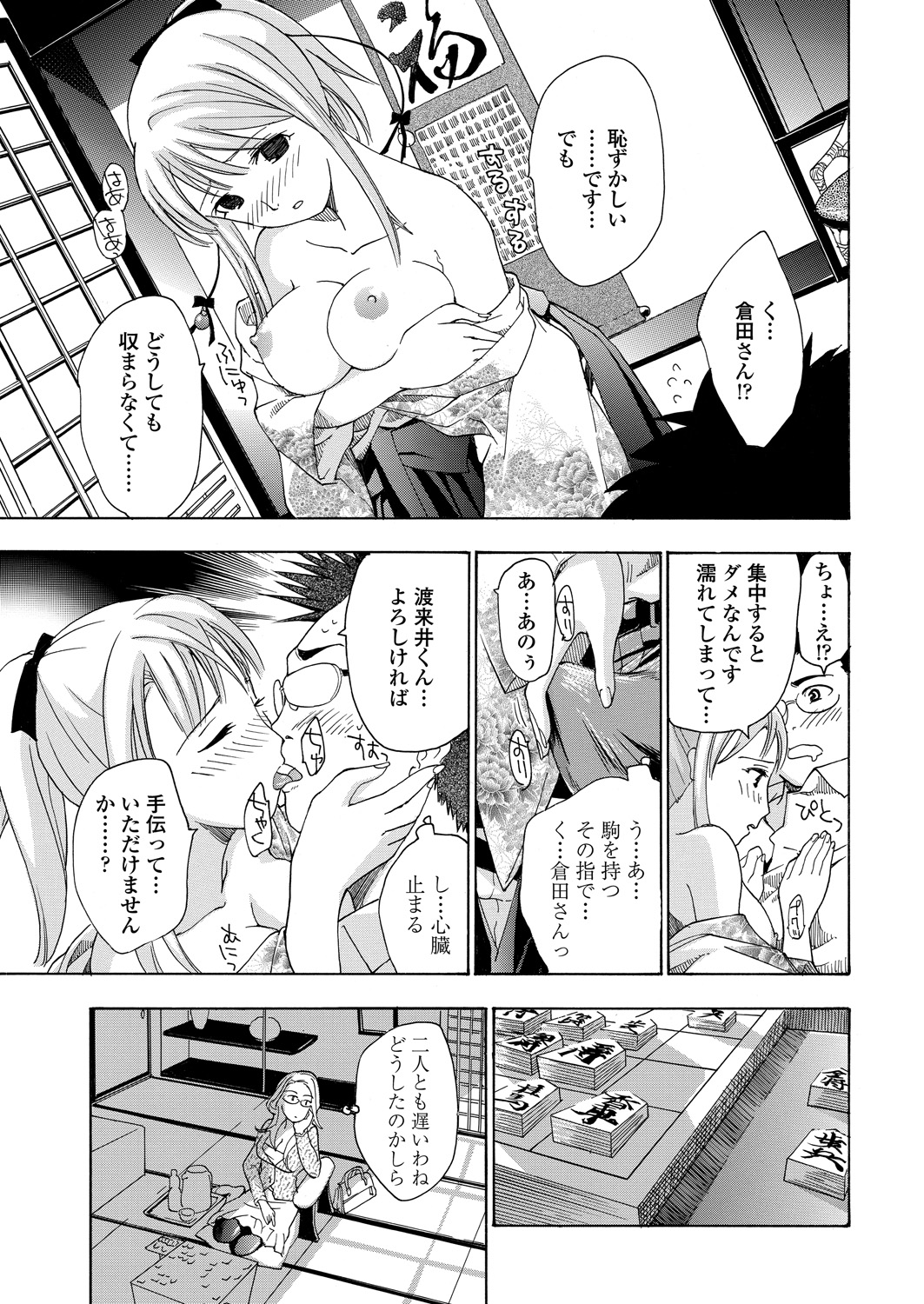 WEB Bazooka Vol. 22 - Page 97